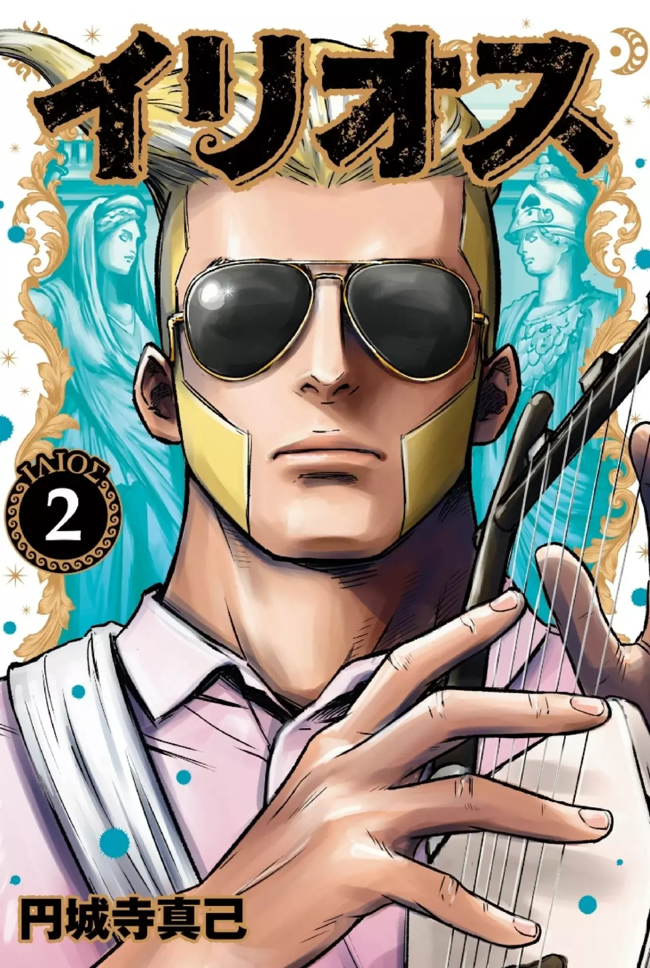 Read Ilios es Manga Online