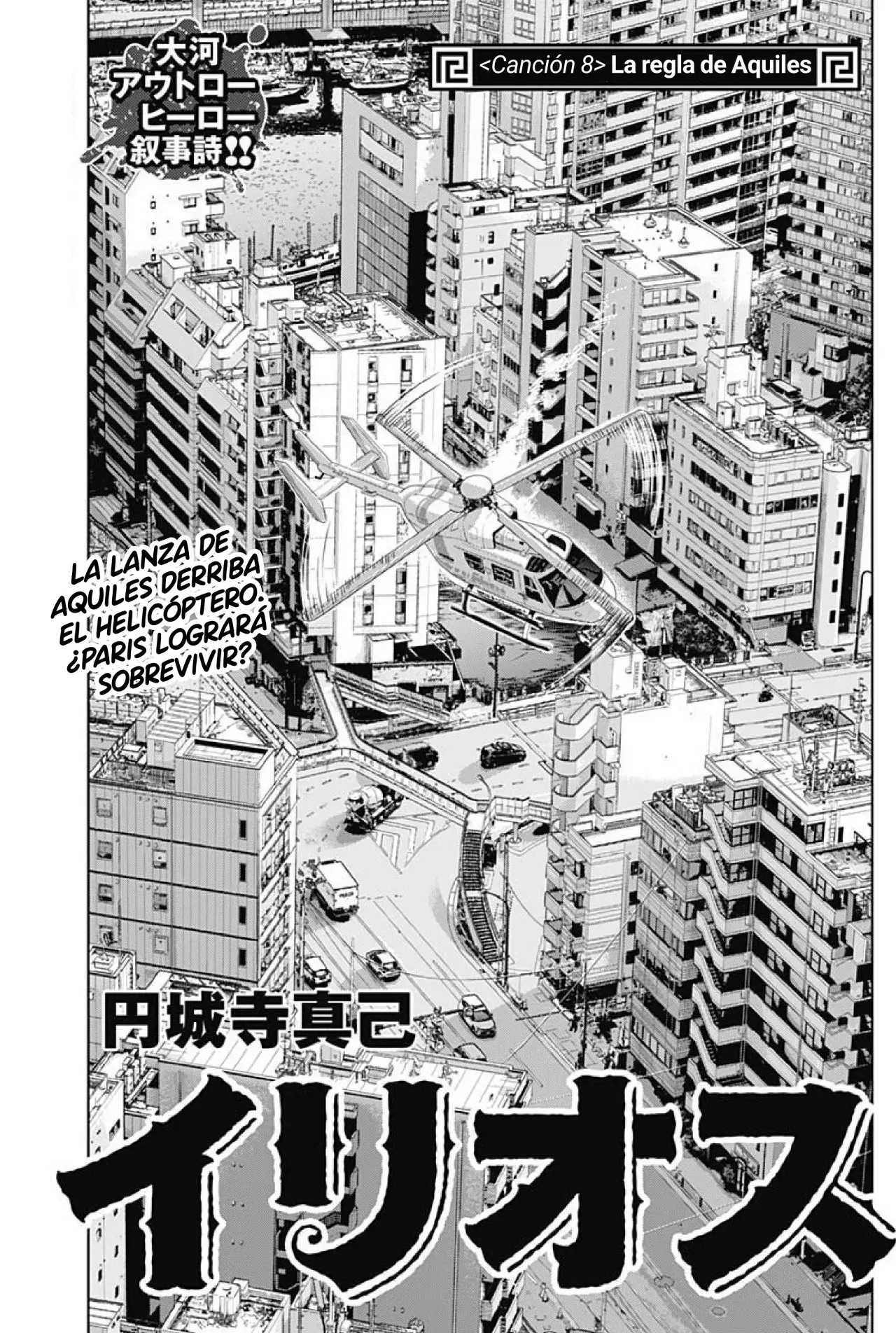 Read Ilios es Manga Online