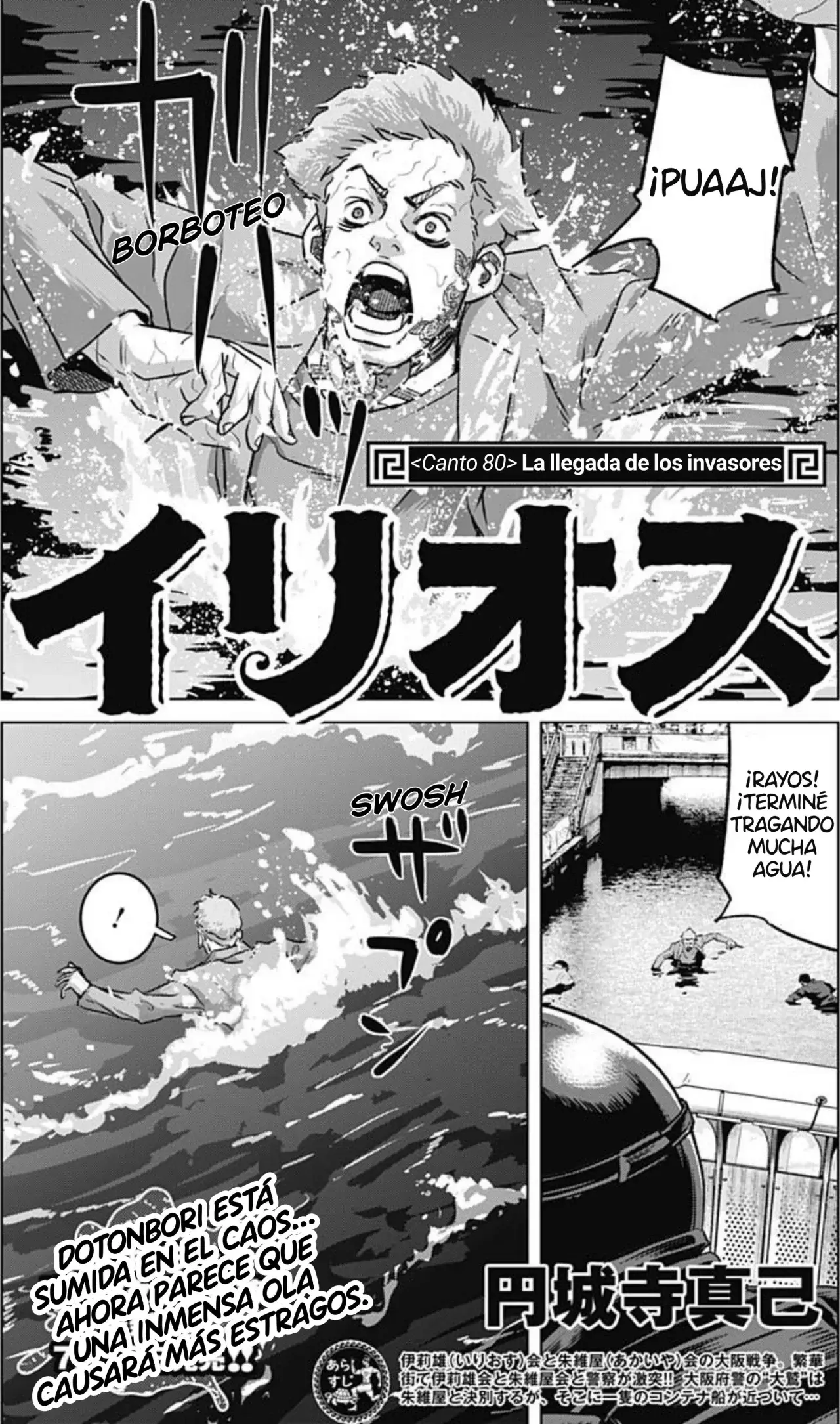 Read Ilios es Manga Online