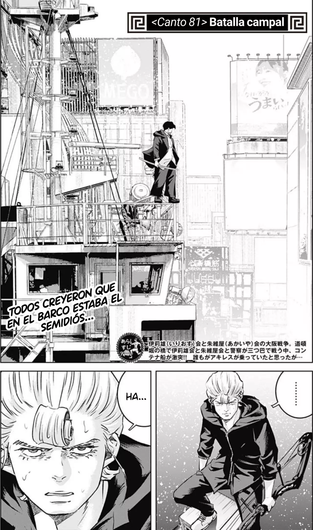 Read Ilios es Manga Online