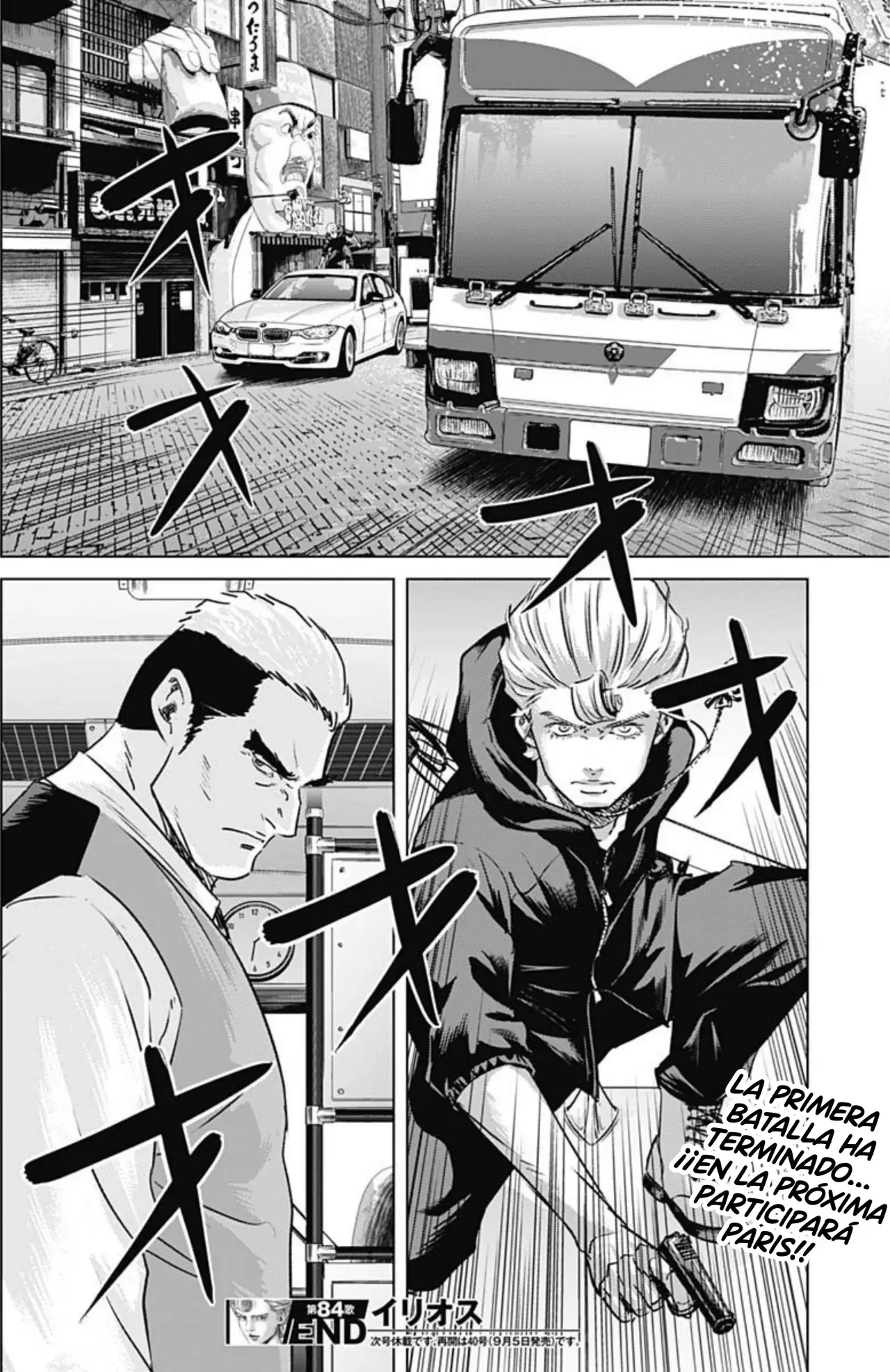 Read Ilios es Manga Online