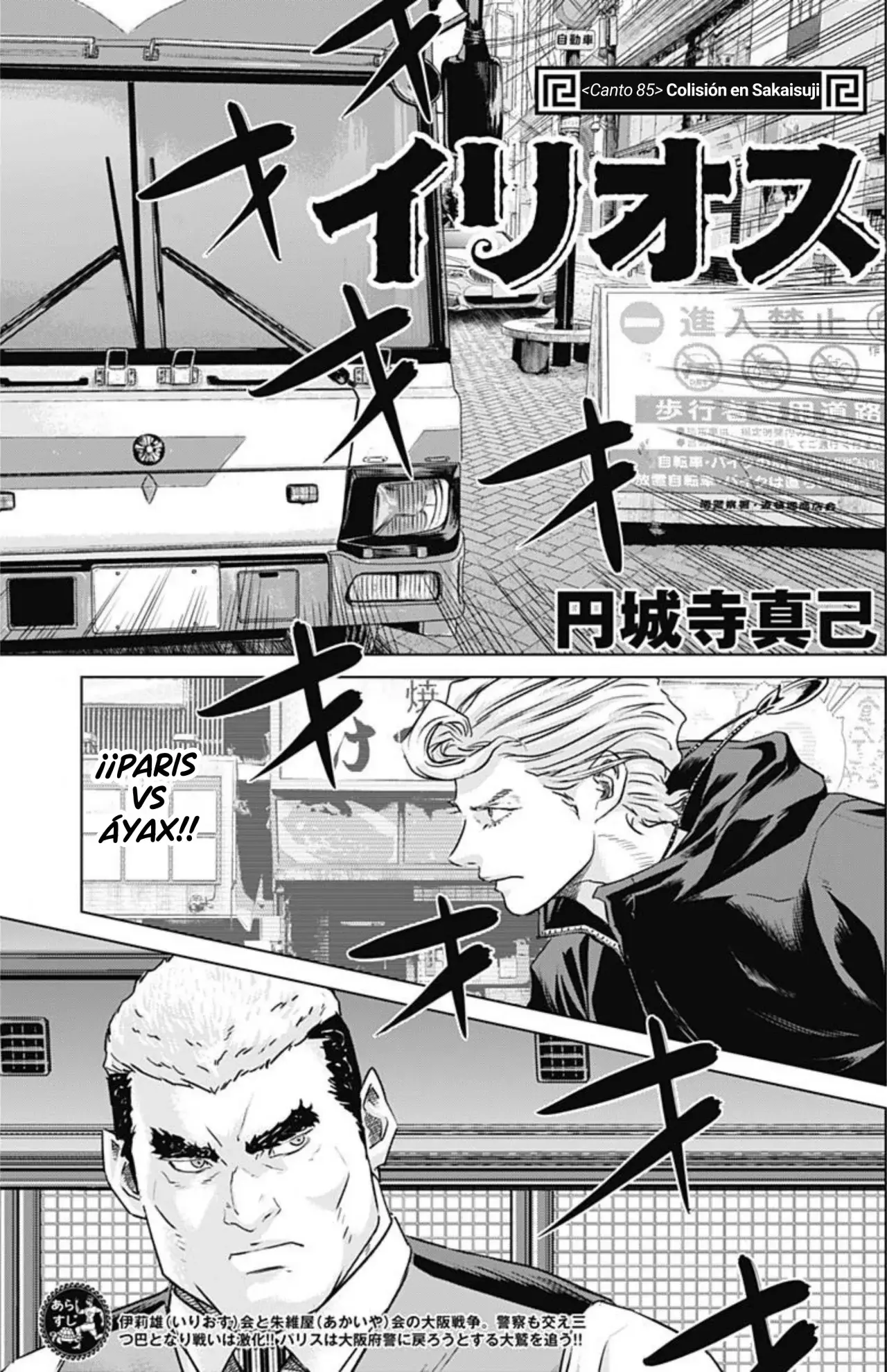 Read Ilios es Manga Online