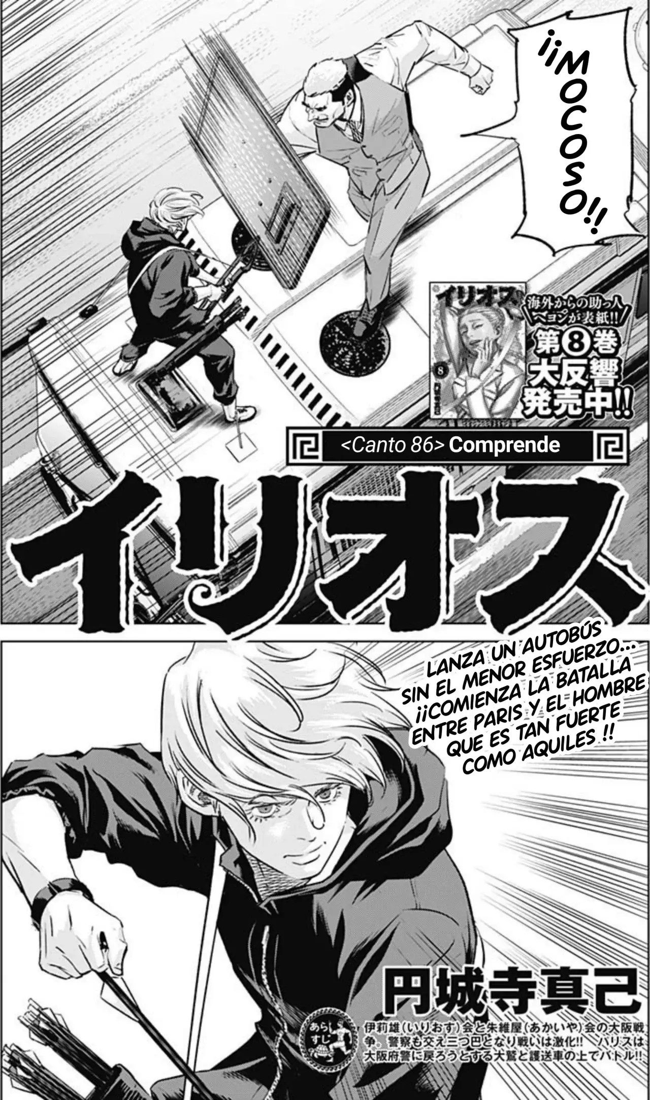 Read Ilios es Manga Online