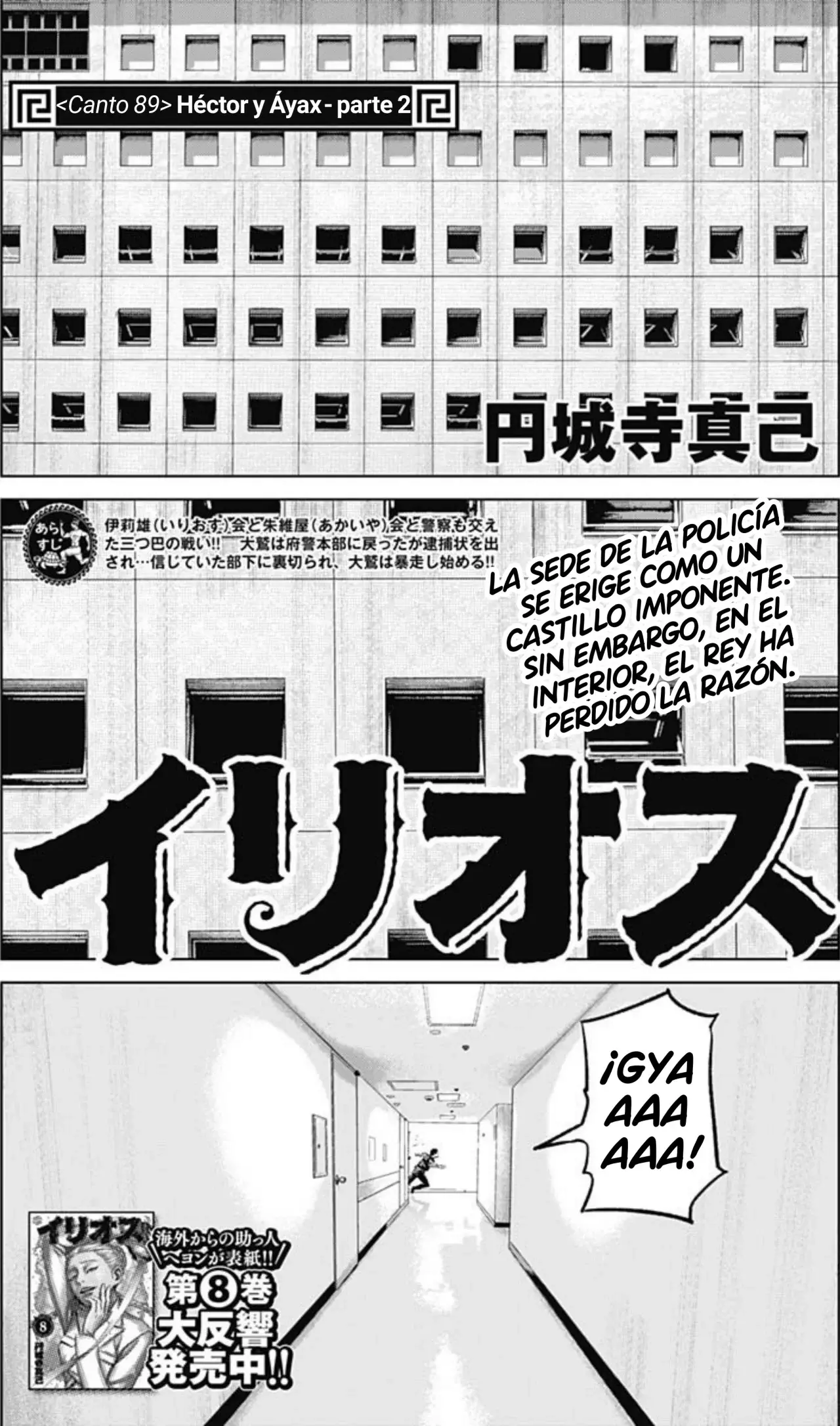 Read Ilios es Manga Online