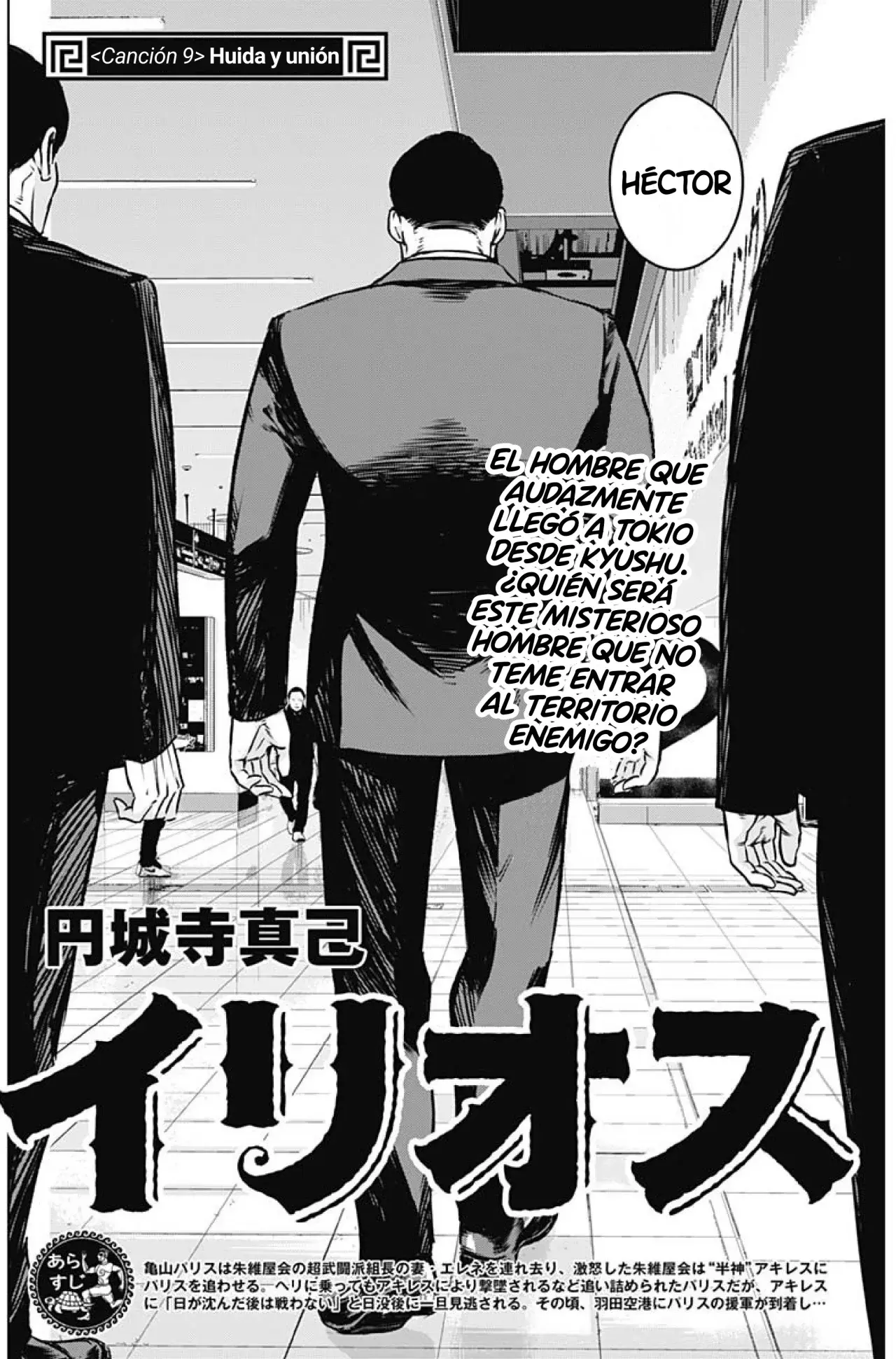 Read Ilios es Manga Online