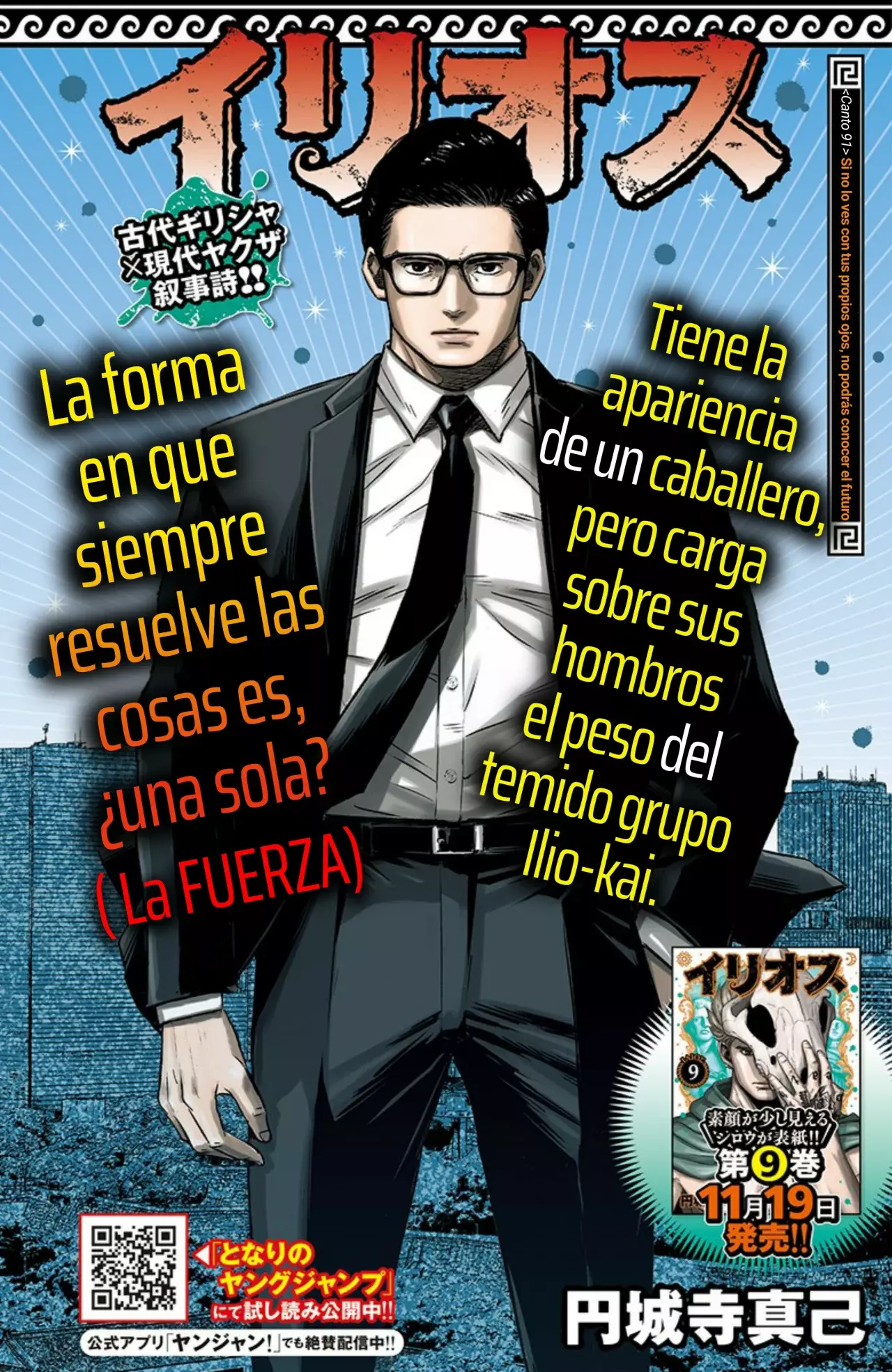 Read Ilios es Manga Online