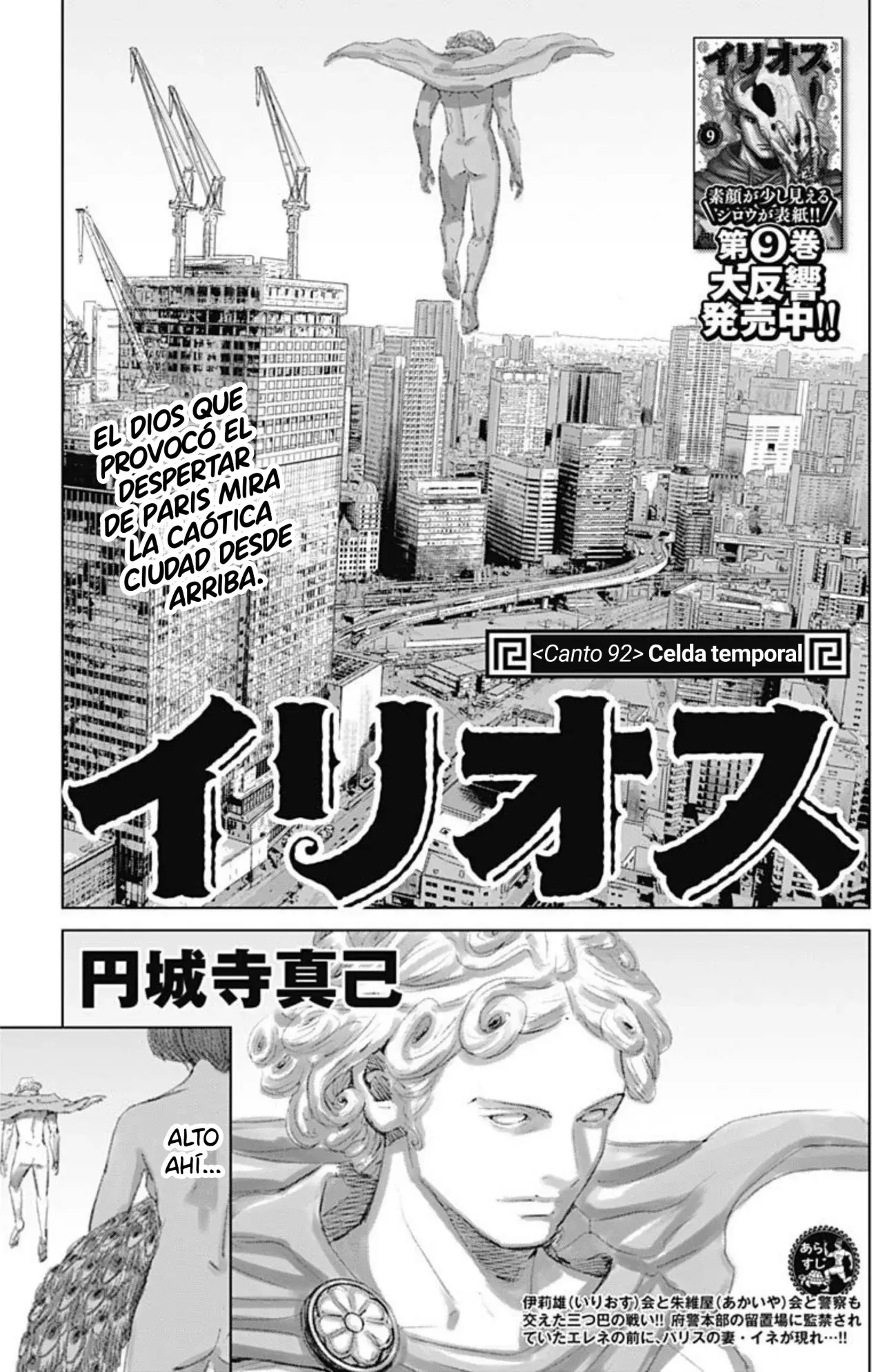 Read Ilios es Manga Online