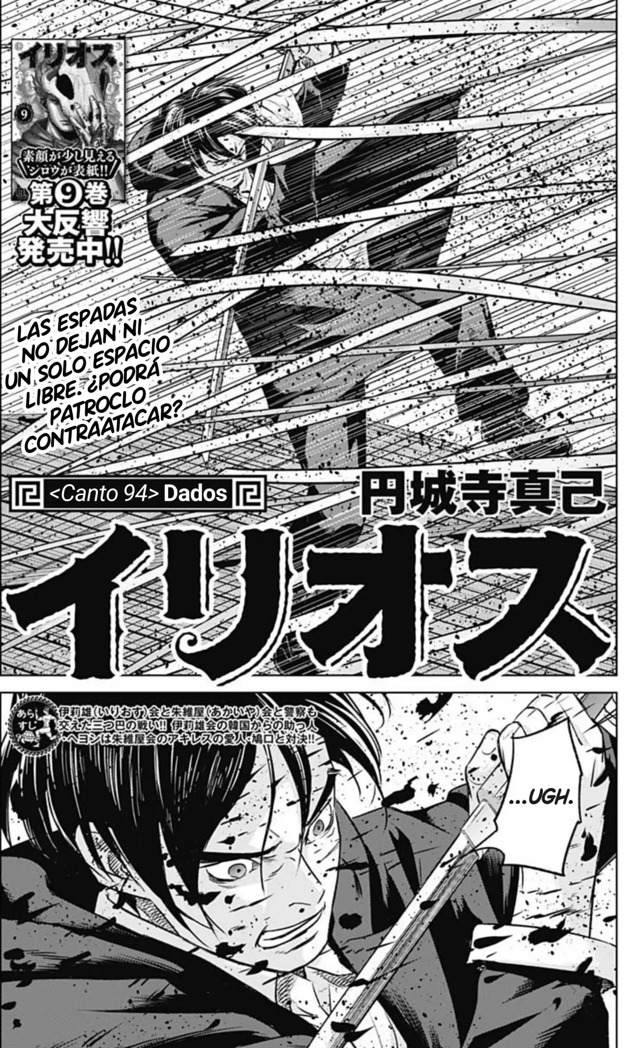 Read Ilios es Manga Online