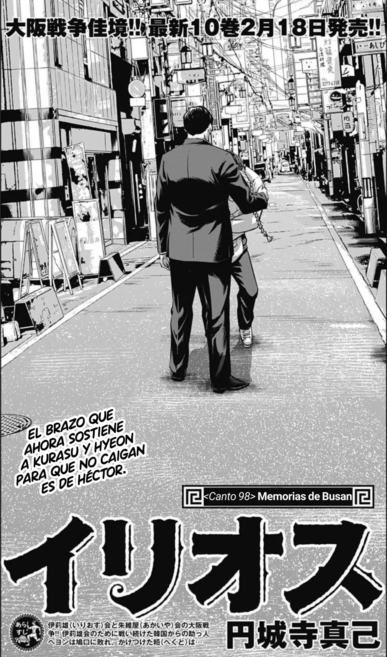 Read Ilios es Manga Online