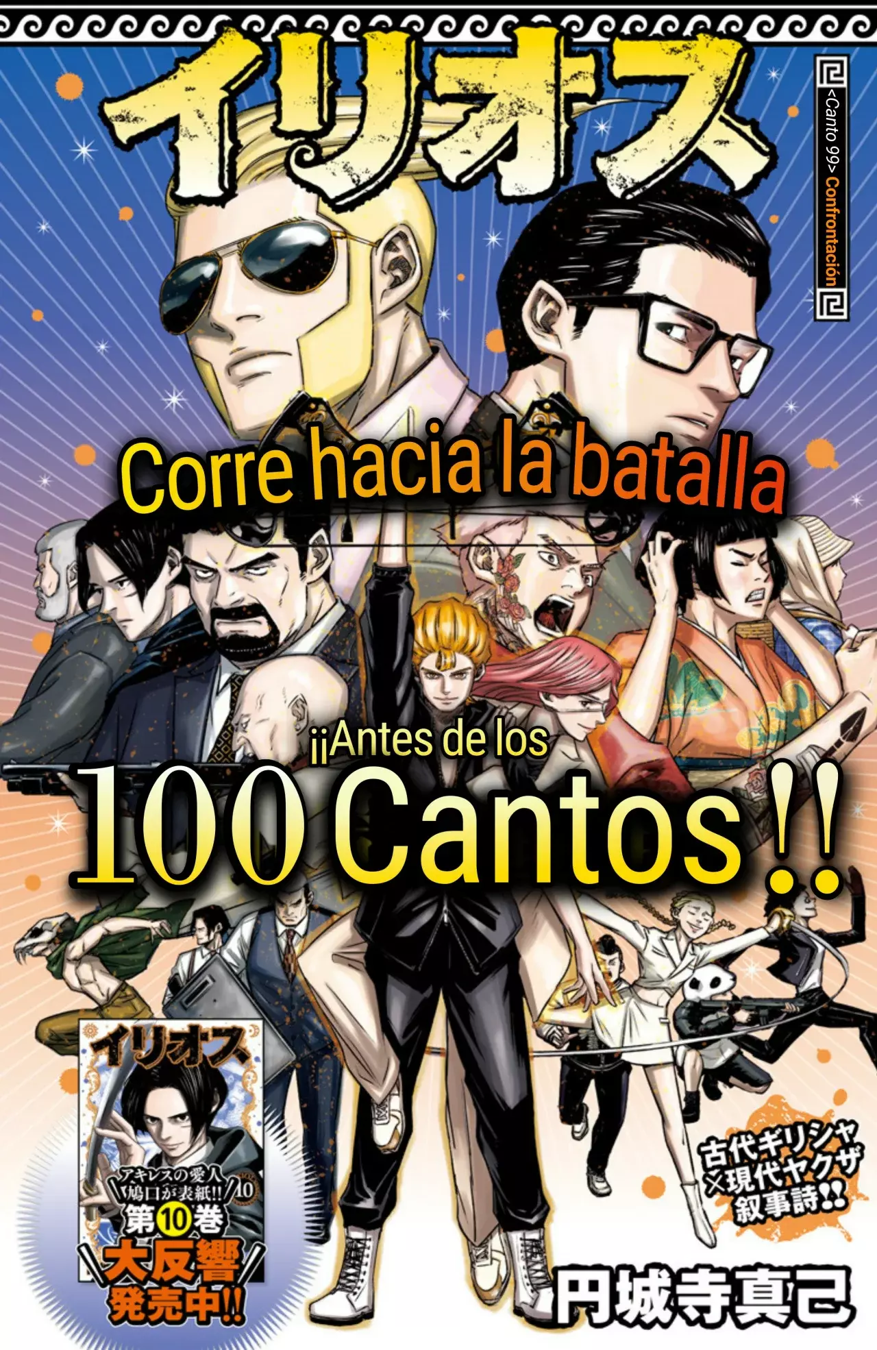 Read Ilios es Manga Online