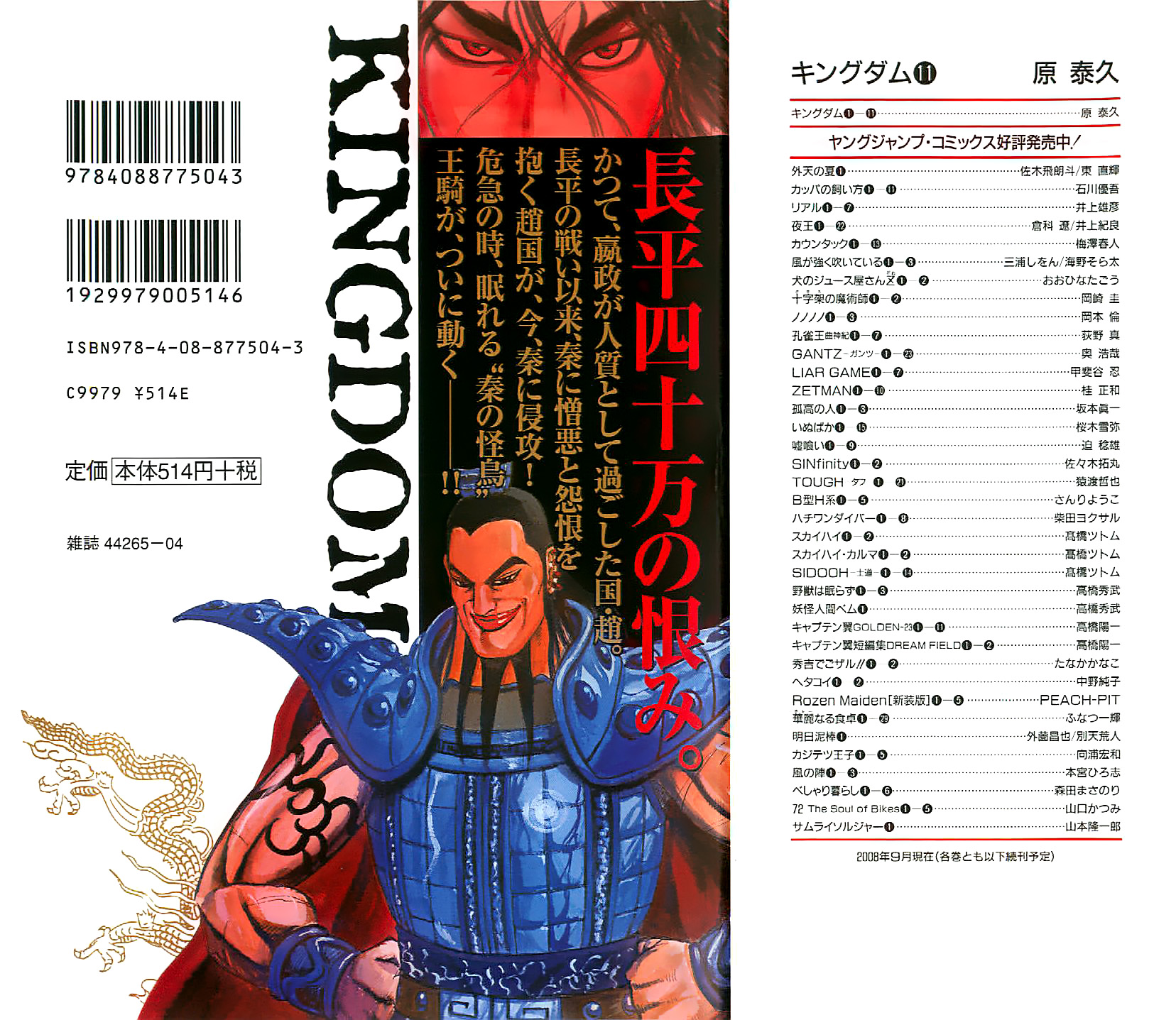 Read Kingdom es Manga Online