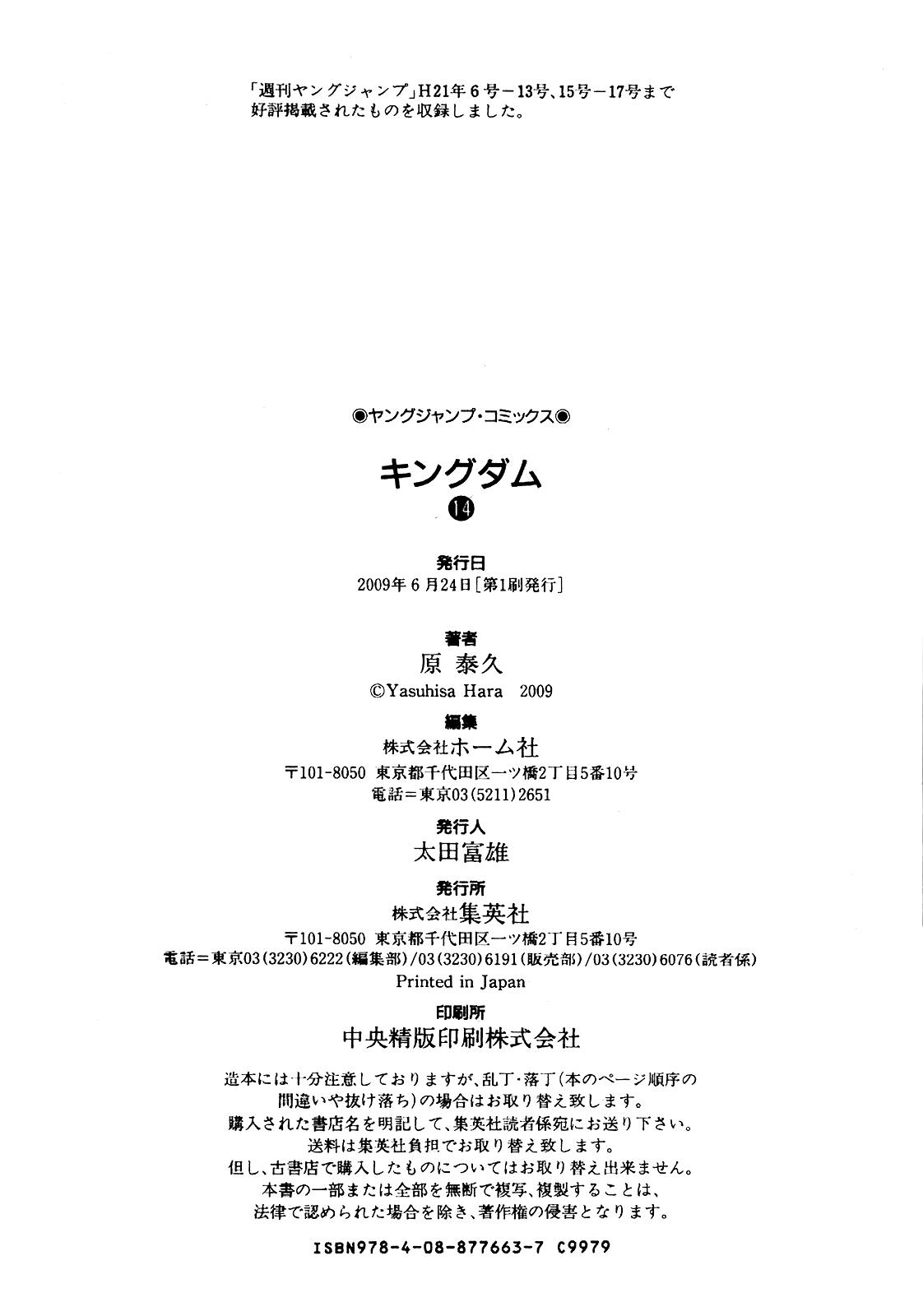 Read Kingdom es Manga Online