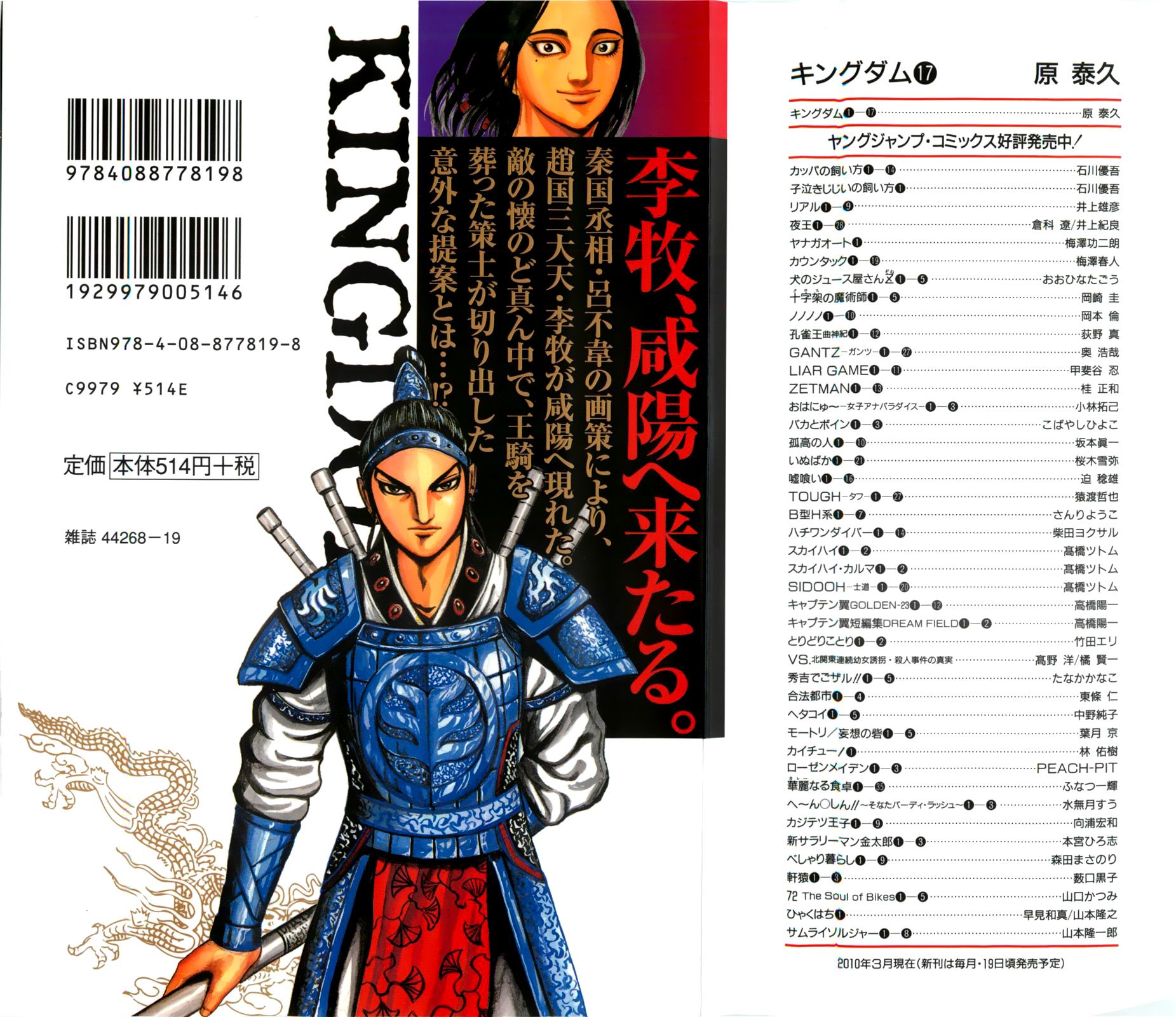 Read Kingdom es Manga Online