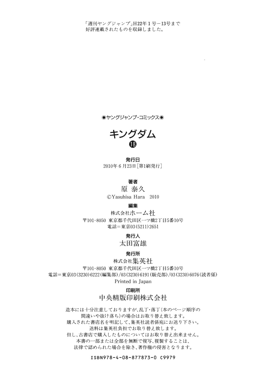 Read Kingdom es Manga Online