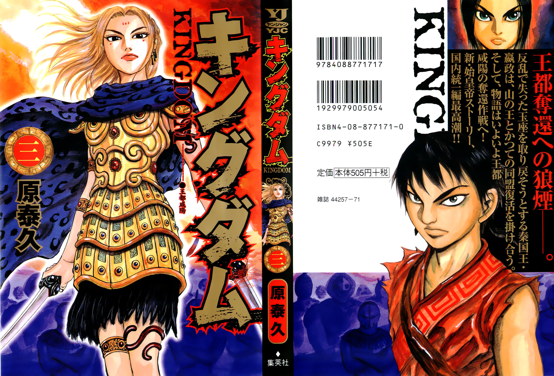 Read Kingdom es Manga Online