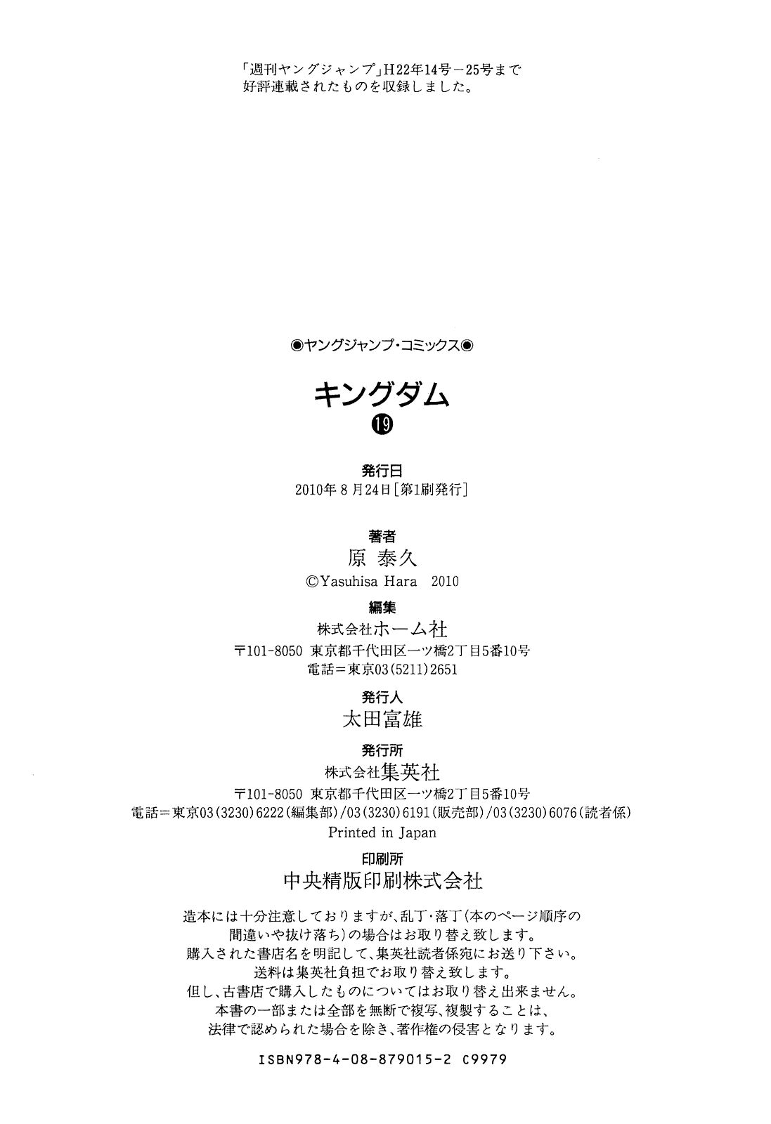 Read Kingdom es Manga Online