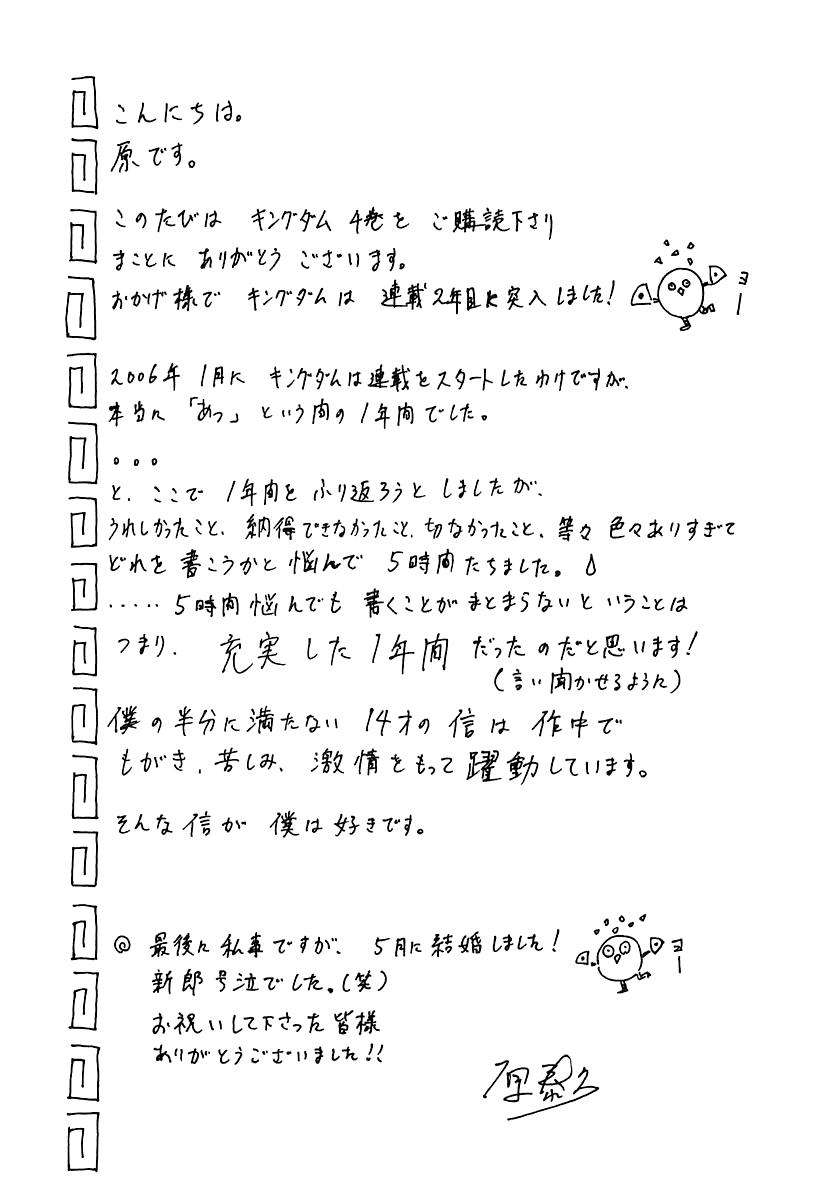 Read Kingdom es Manga Online