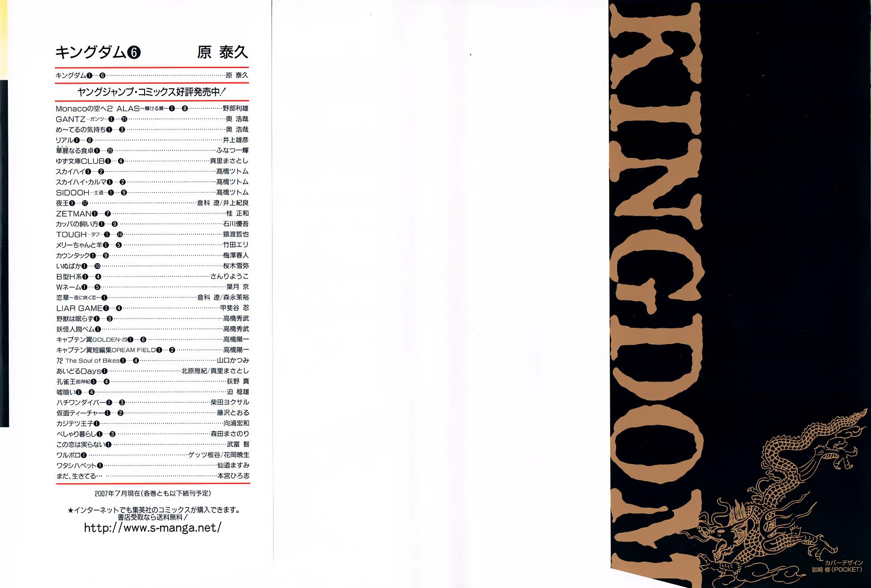 Read Kingdom es Manga Online