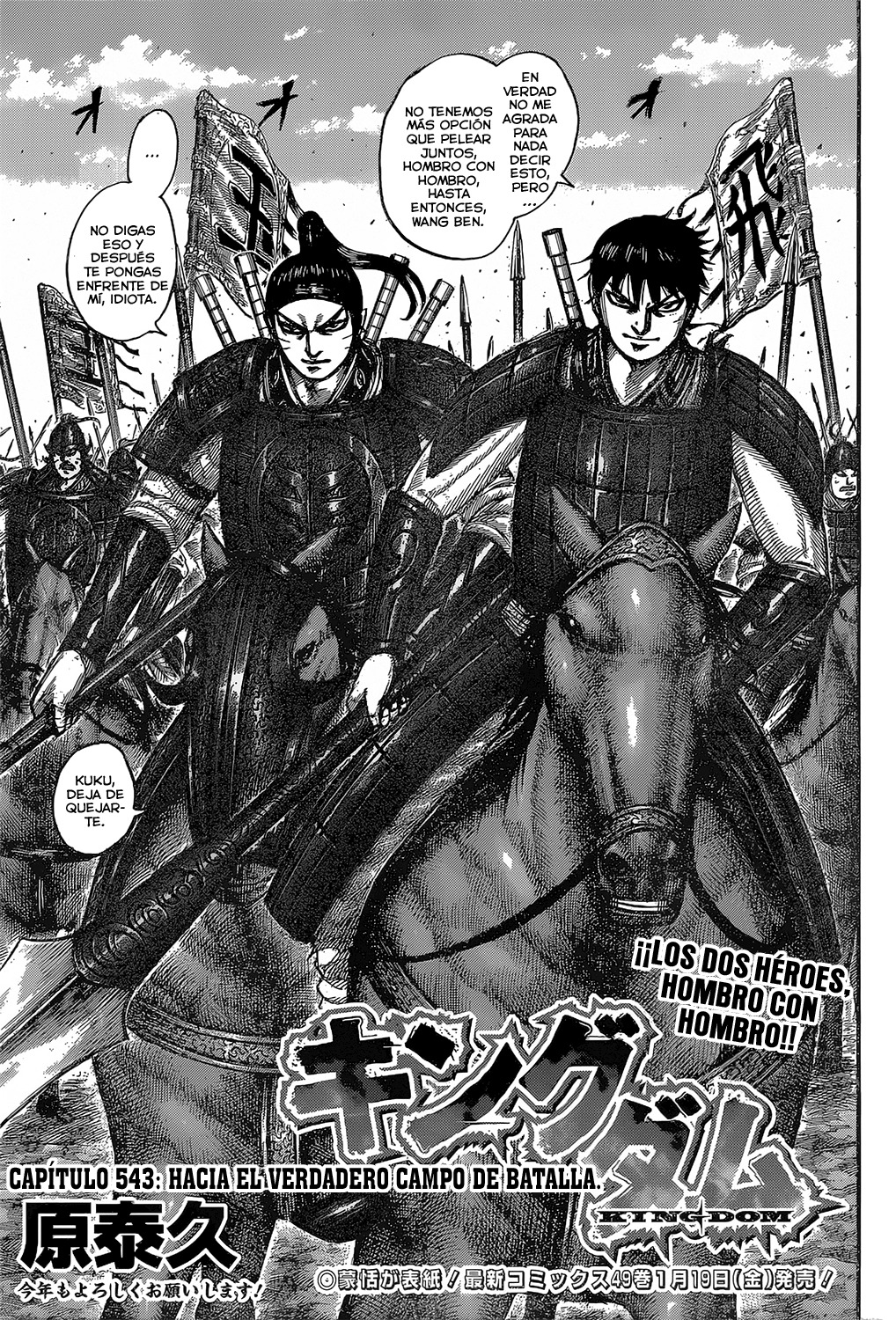 Read Kingdom es Manga Online