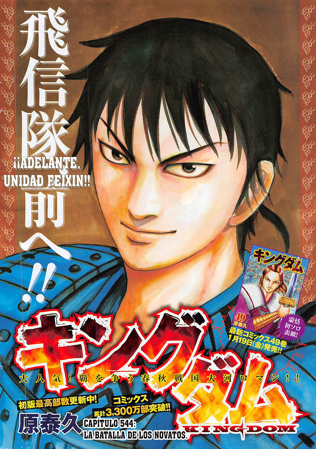 Read Kingdom es Manga Online
