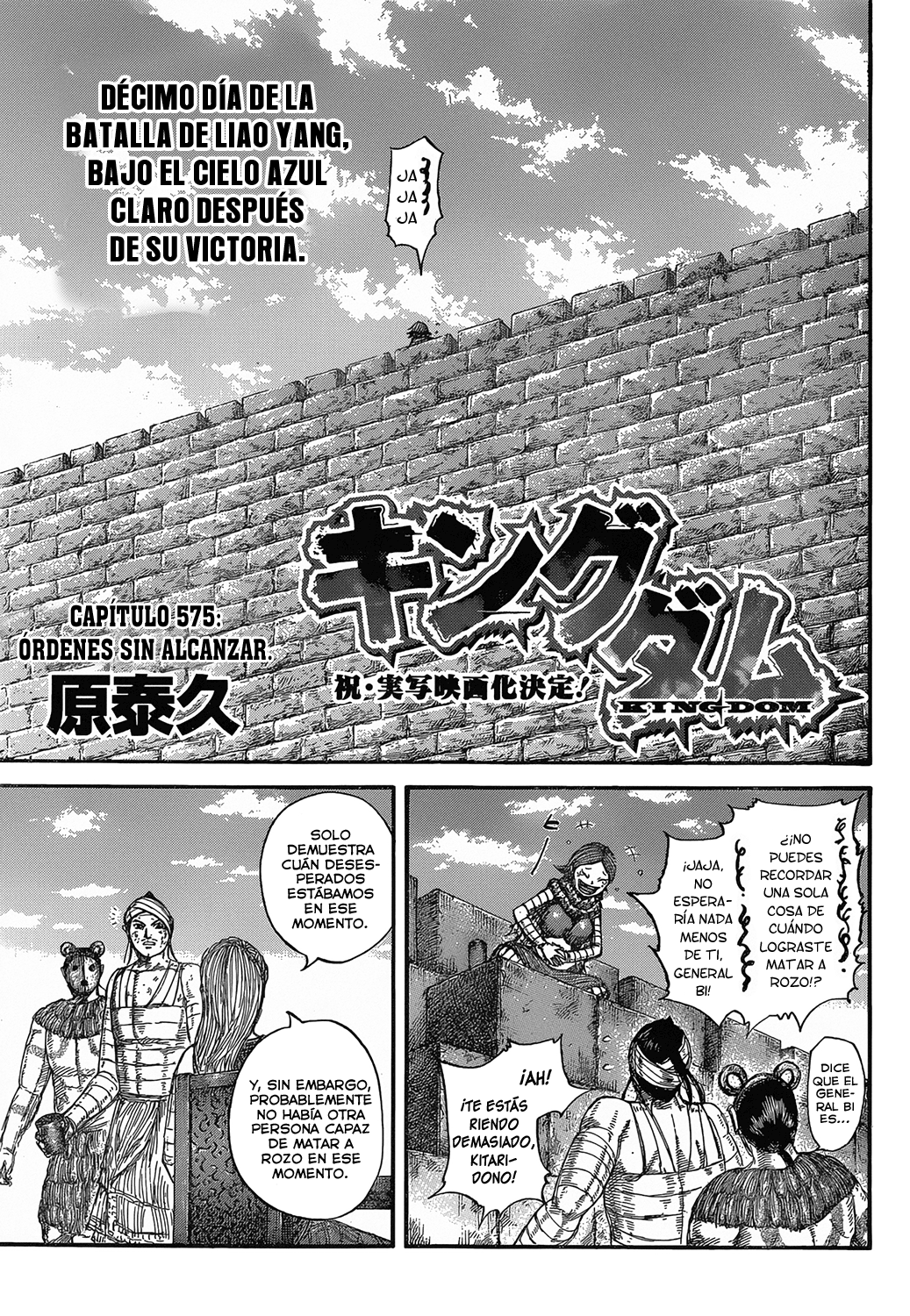 Read Kingdom es Manga Online