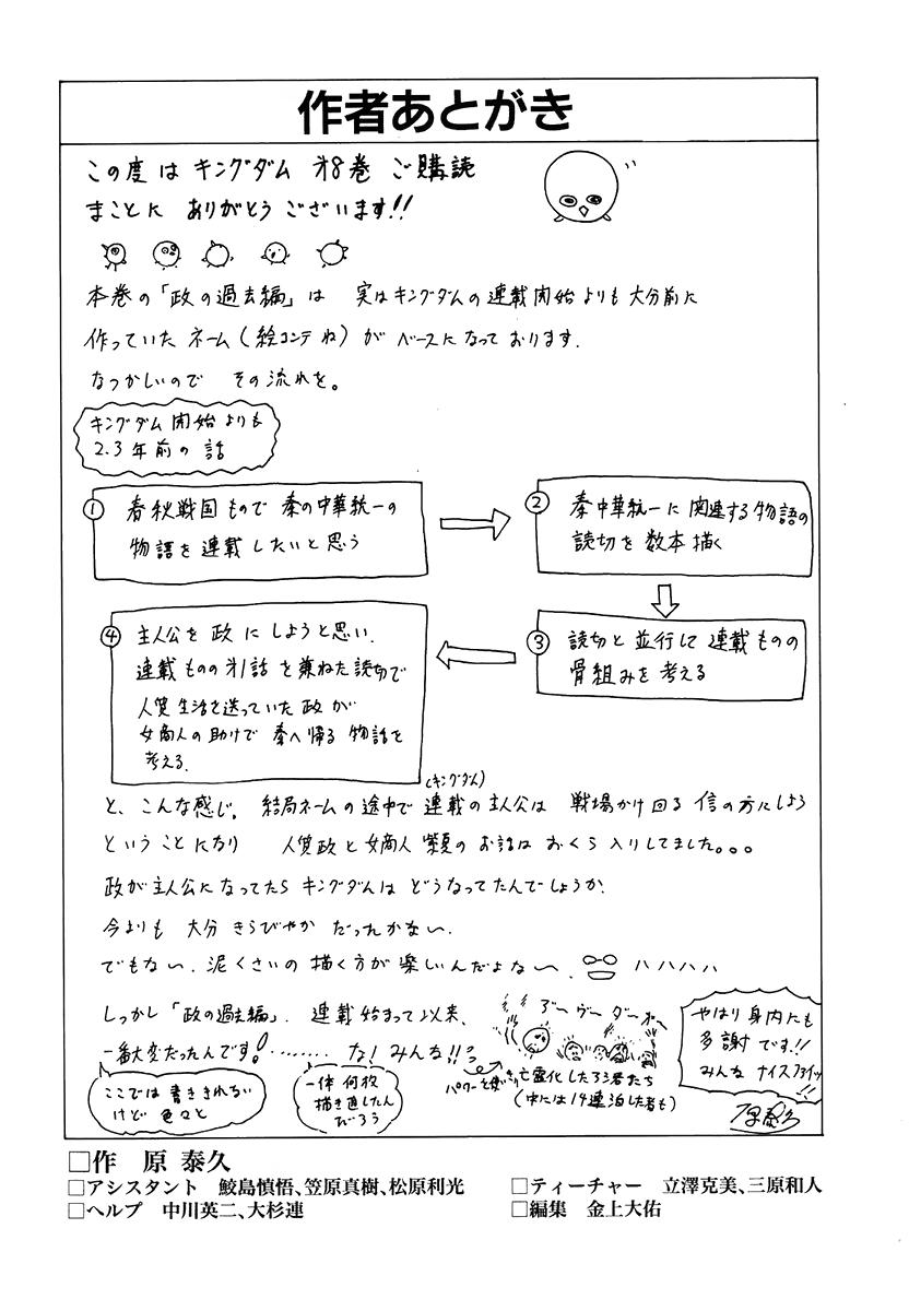 Read Kingdom es Manga Online