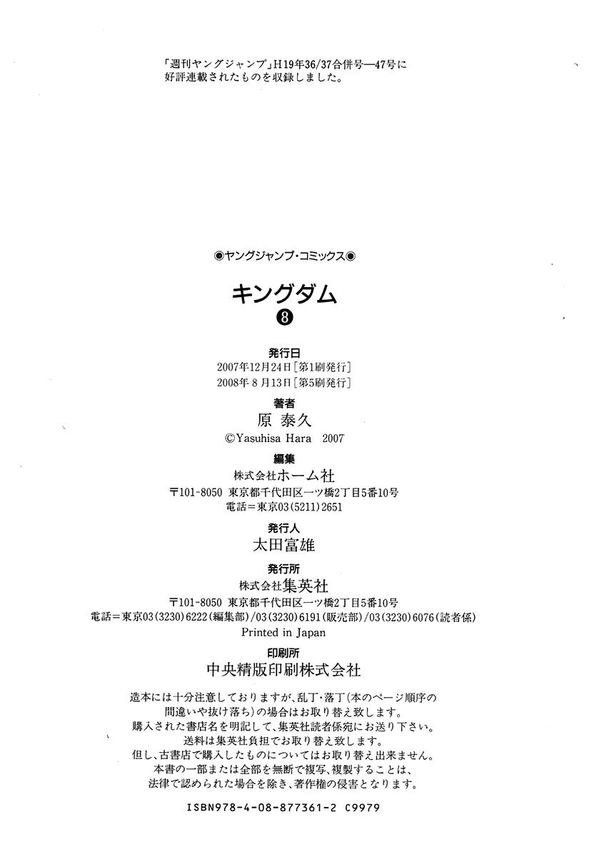 Read Kingdom es Manga Online