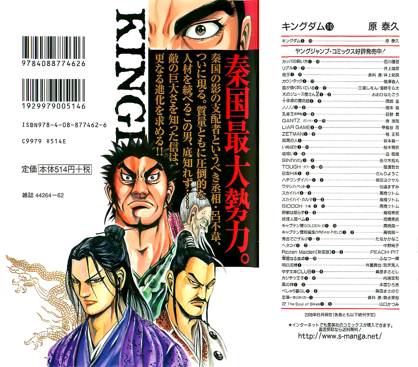 Read Kingdom es Manga Online