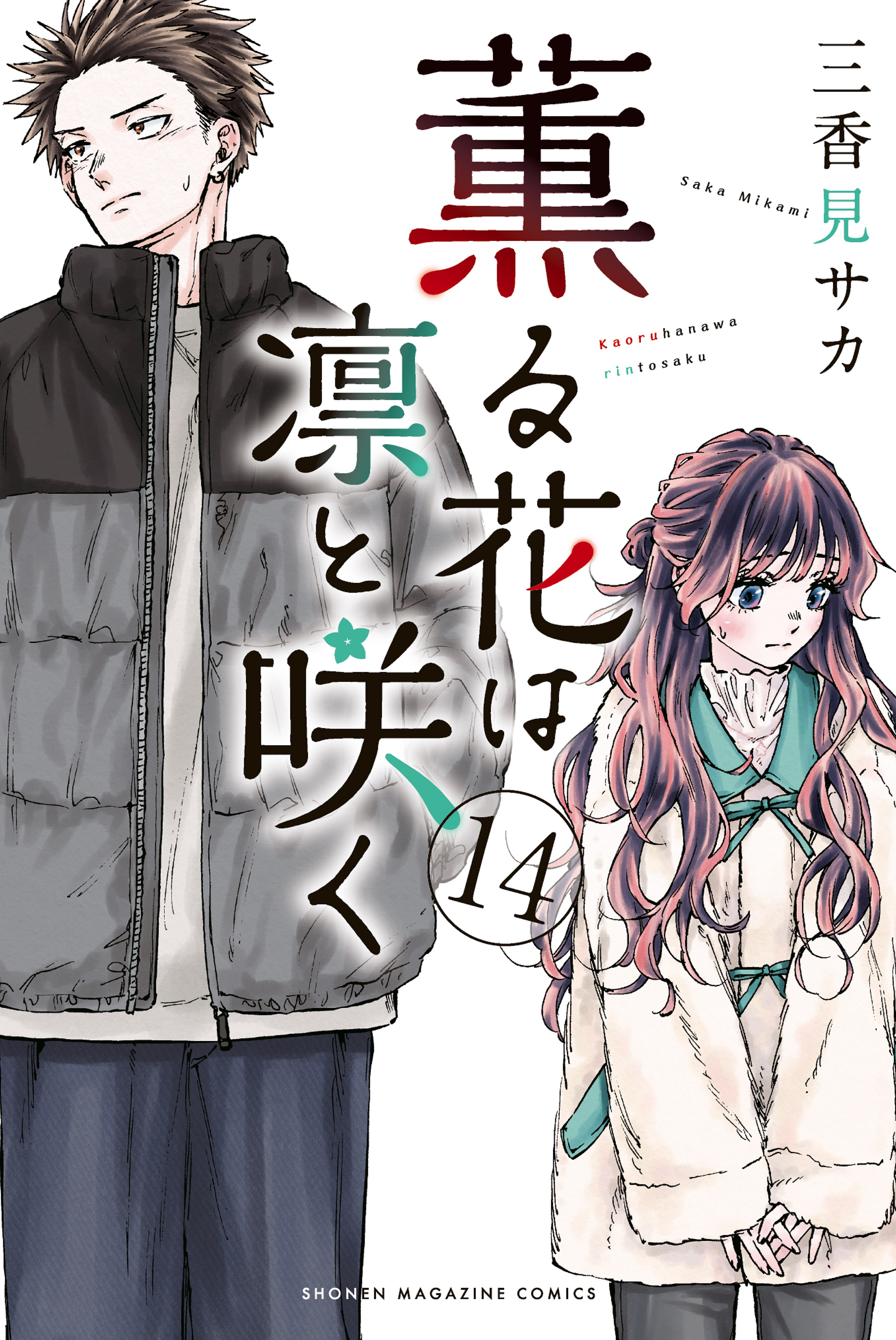 Read La Elegante Flor Florece con Dignidad es Manga Online
