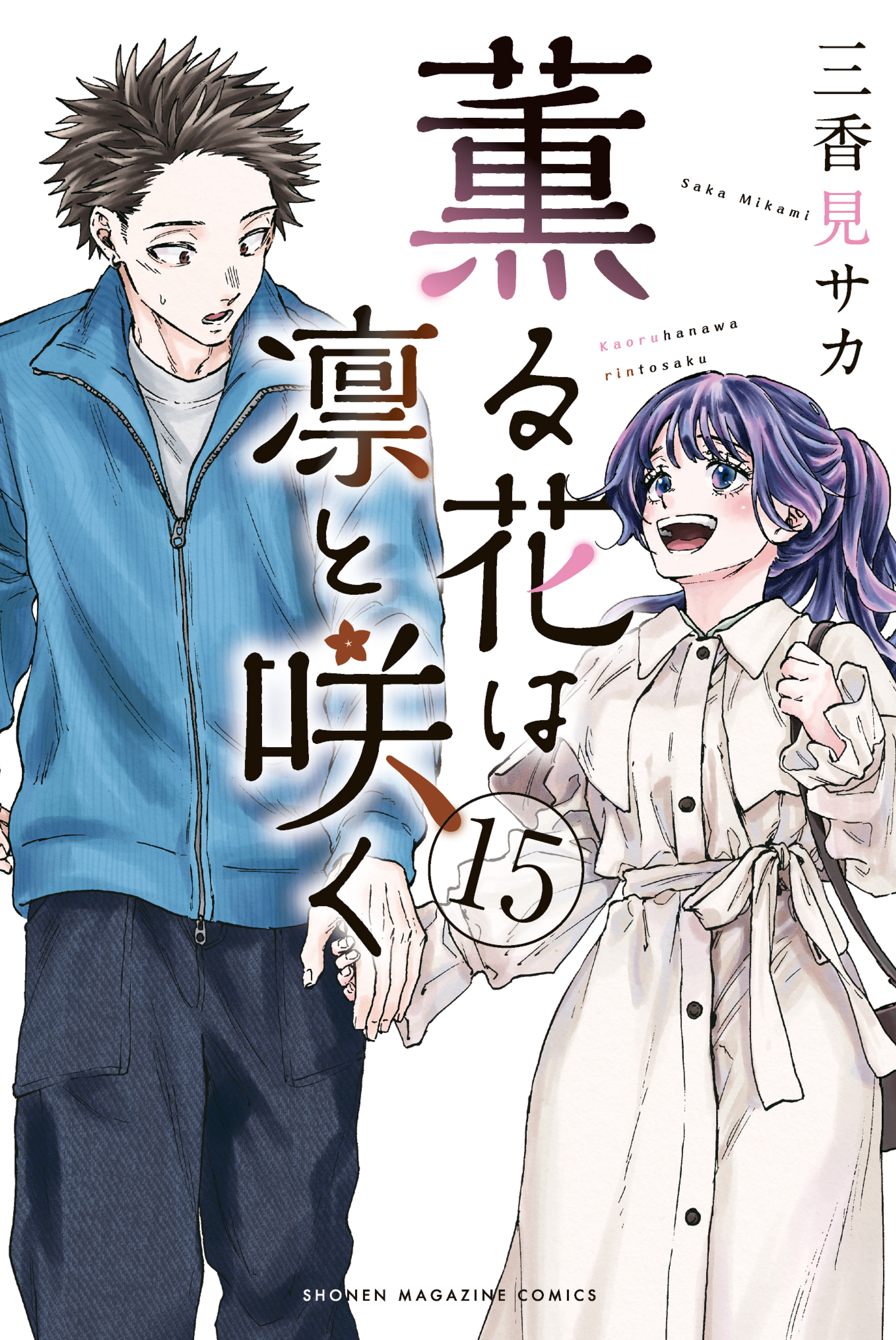 Read La Elegante Flor Florece con Dignidad es Manga Online
