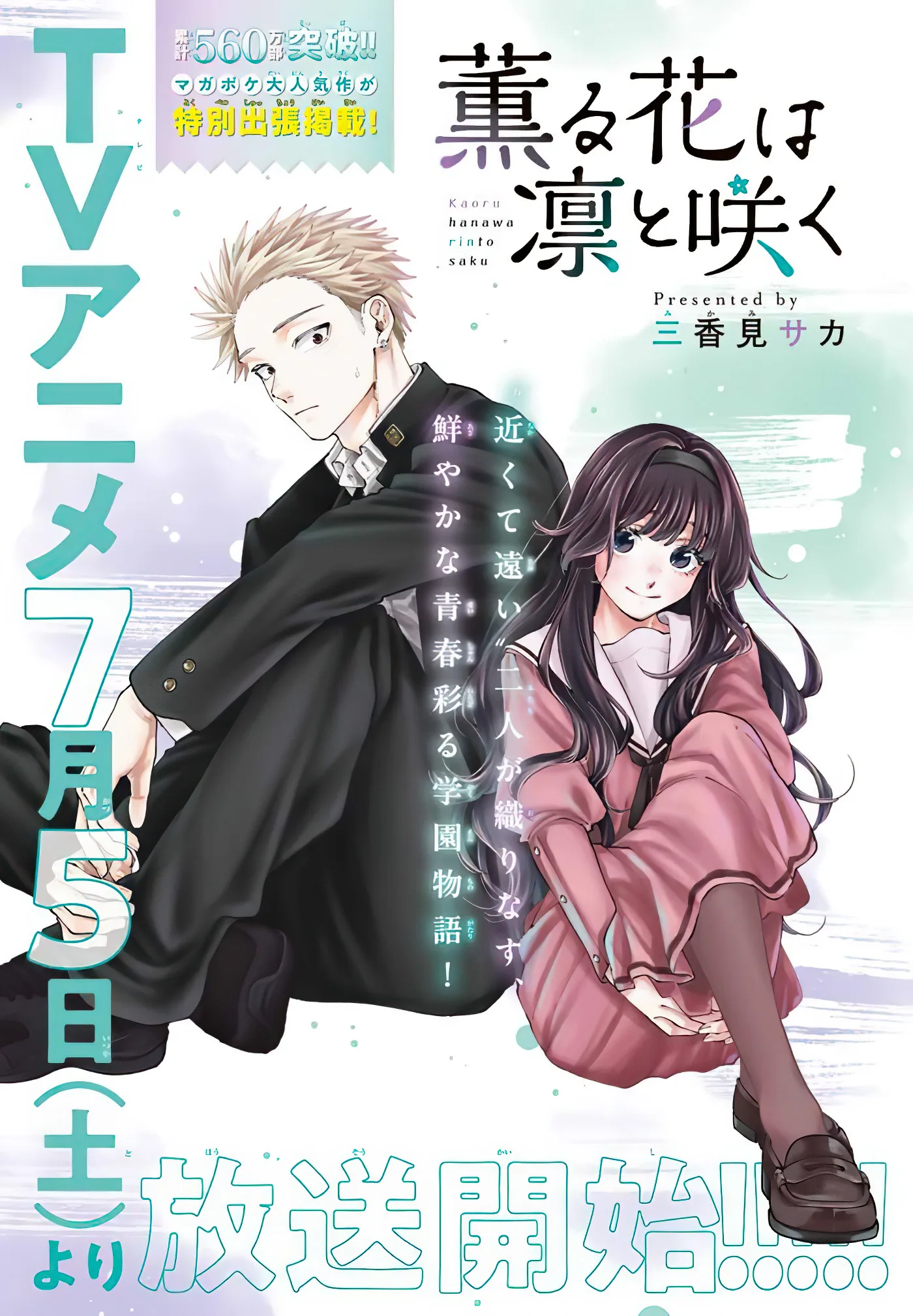 Read La Elegante Flor Florece con Dignidad es Manga Online