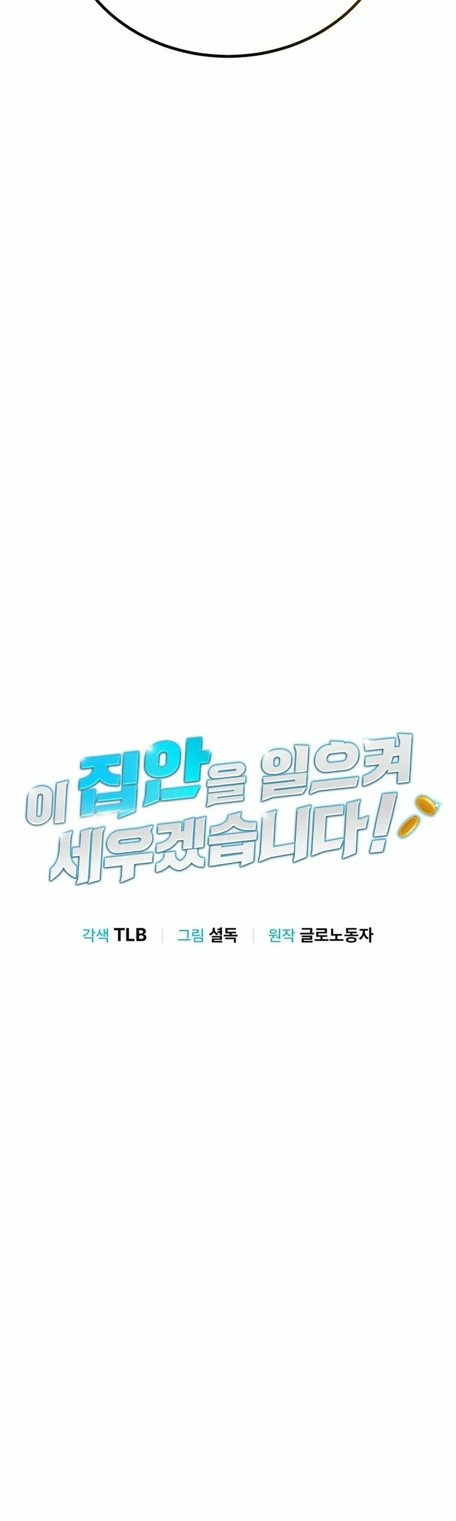 Read Llevaré a esta familia a la grandeza es Manga Online