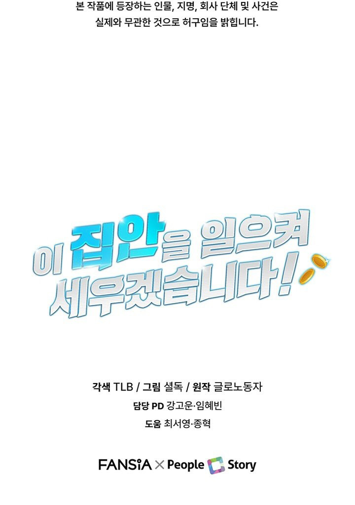 Read Llevaré a esta familia a la grandeza es Manga Online