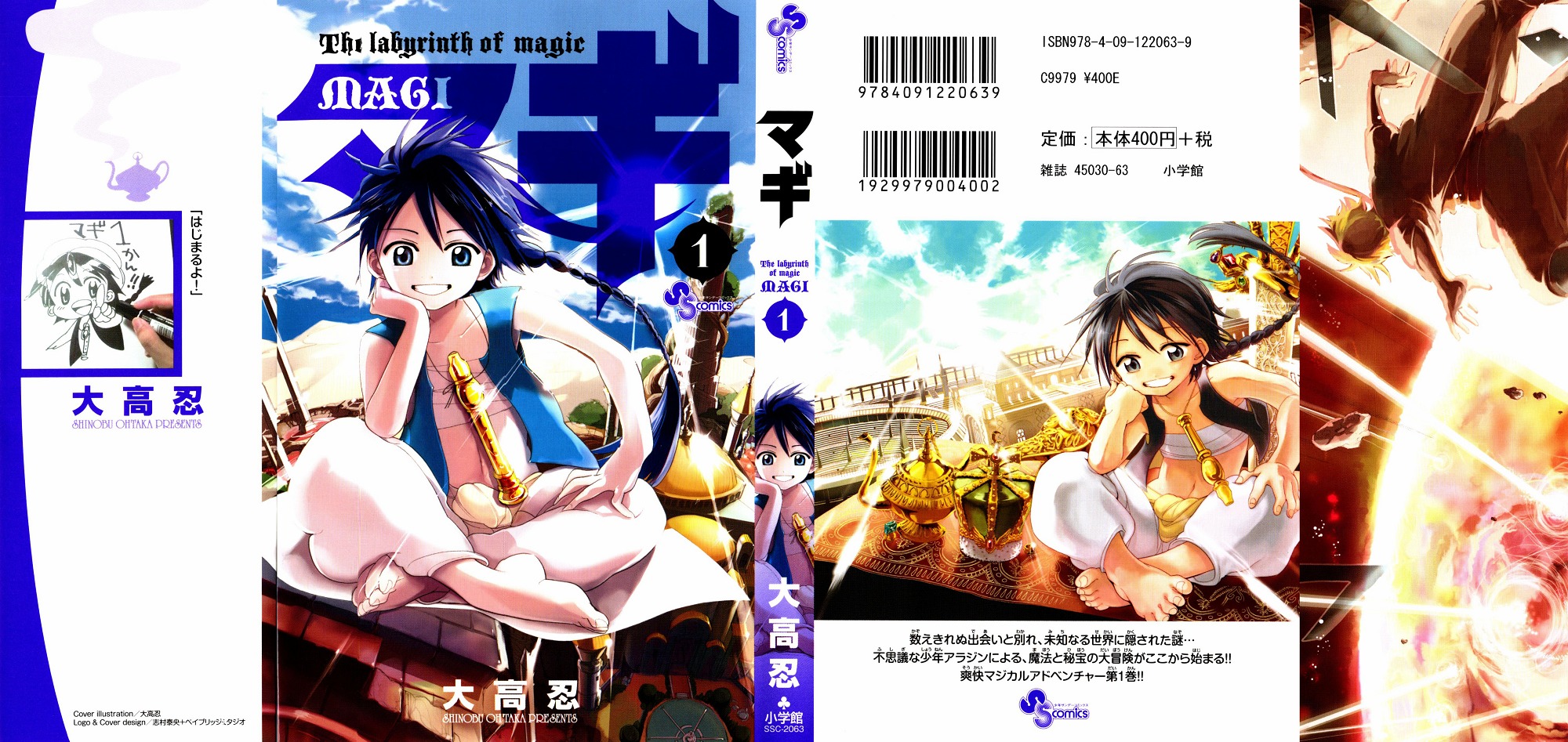 Read Magi_ Labyrinth of Magic es Manga Online