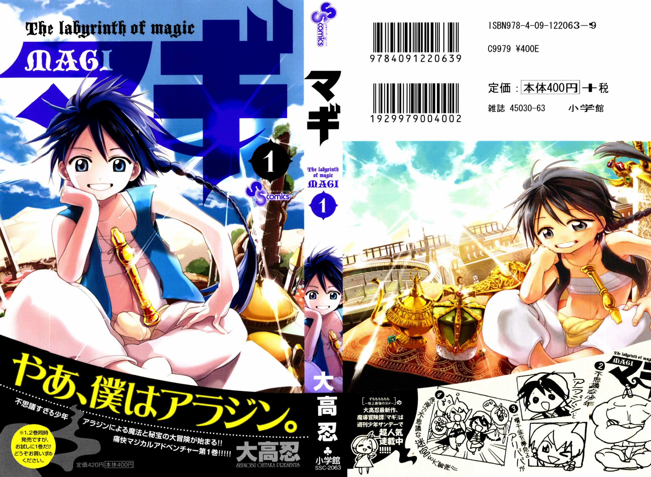 Read Magi_ Labyrinth of Magic es Manga Online