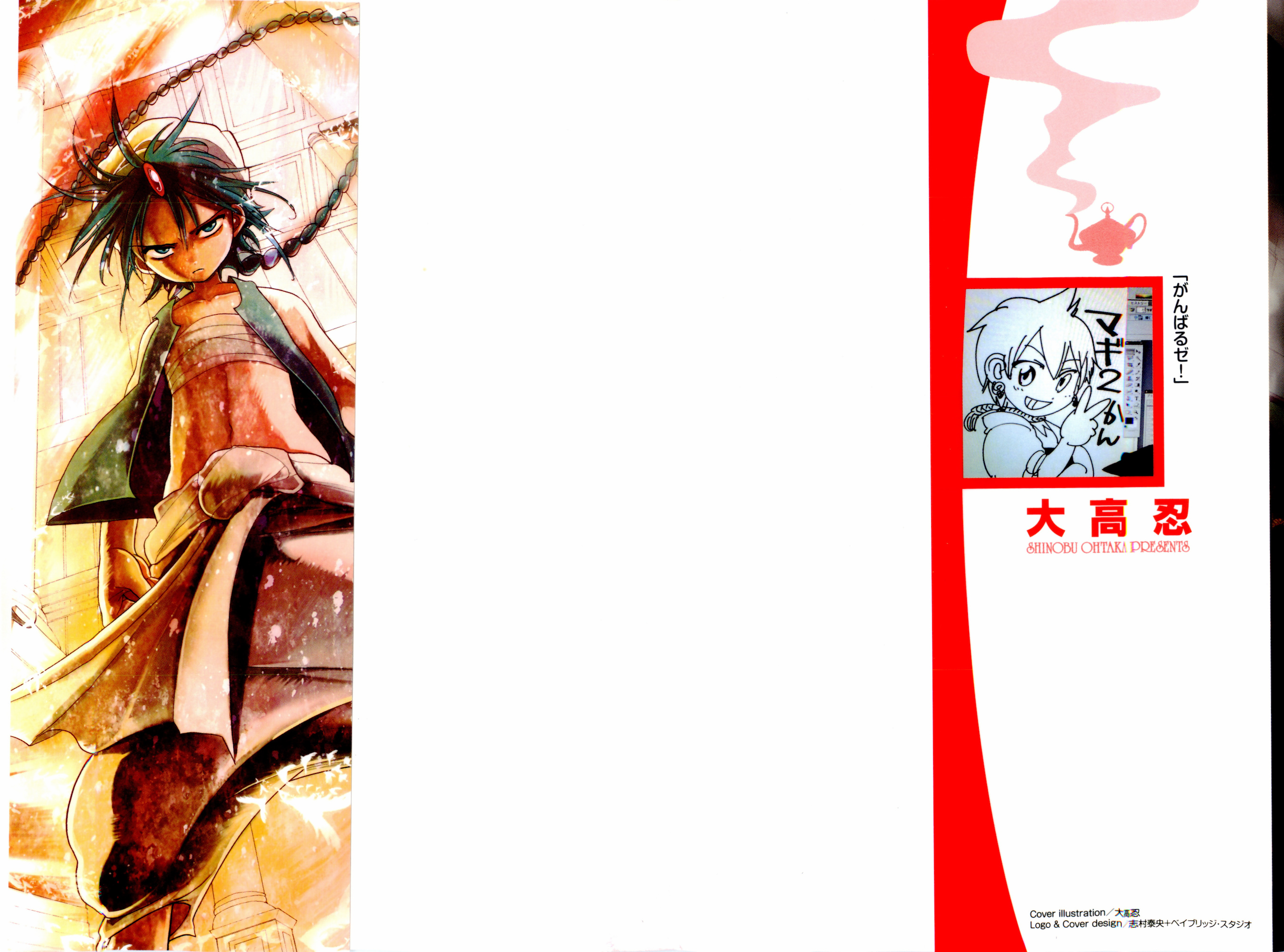 Read Magi_ Labyrinth of Magic es Manga Online