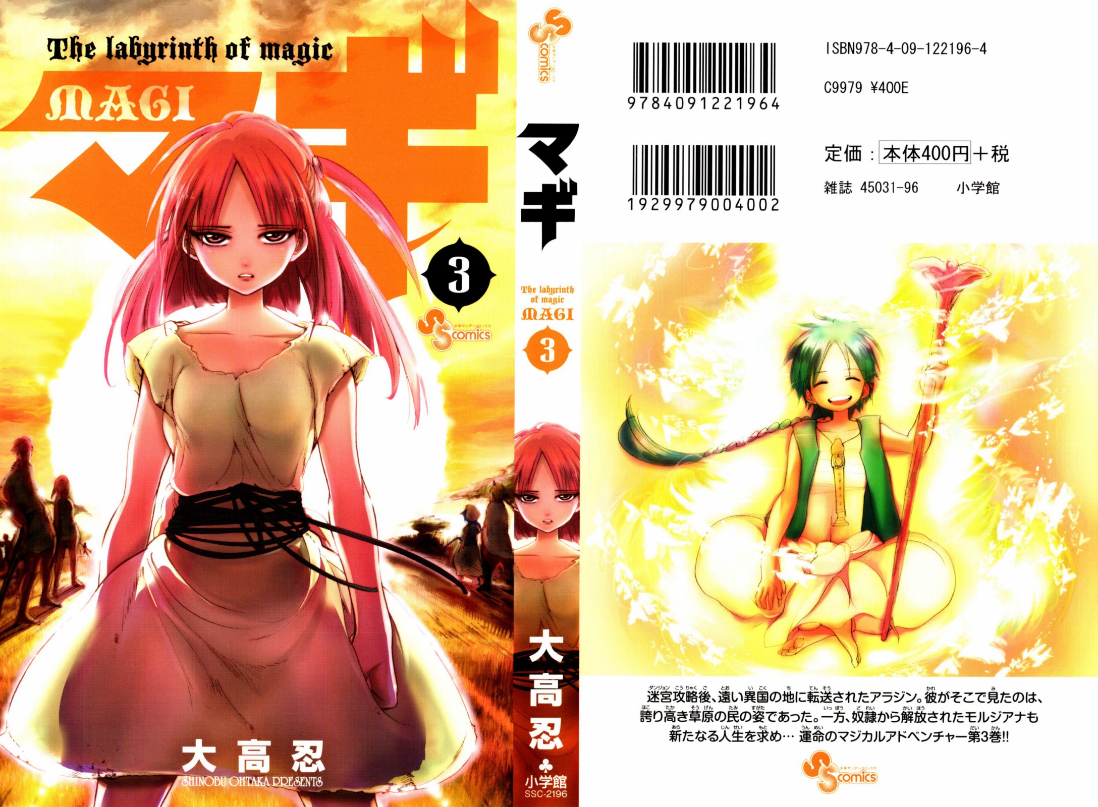 Read Magi_ Labyrinth of Magic es Manga Online