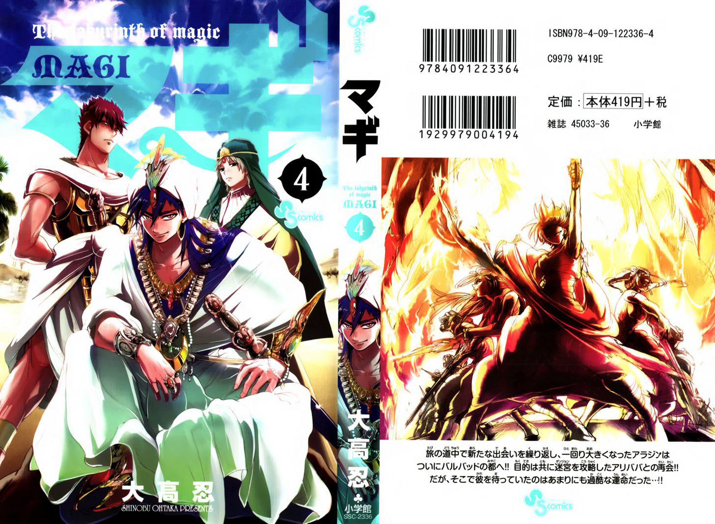 Read Magi_ Labyrinth of Magic es Manga Online