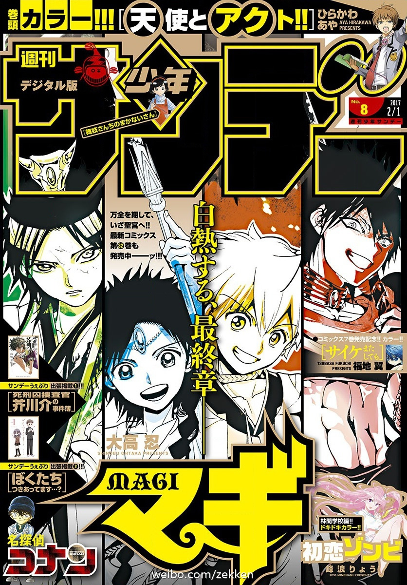 Read Magi_ Labyrinth of Magic es Manga Online