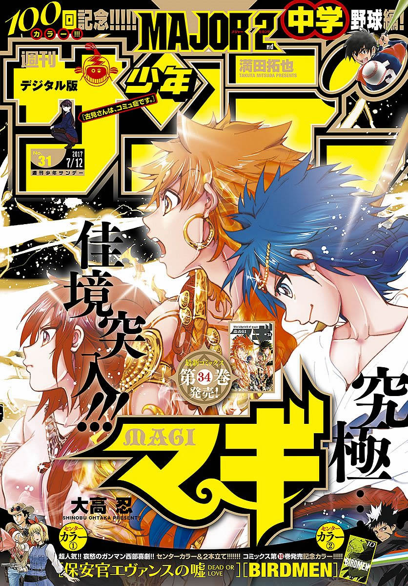 Read Magi_ Labyrinth of Magic es Manga Online
