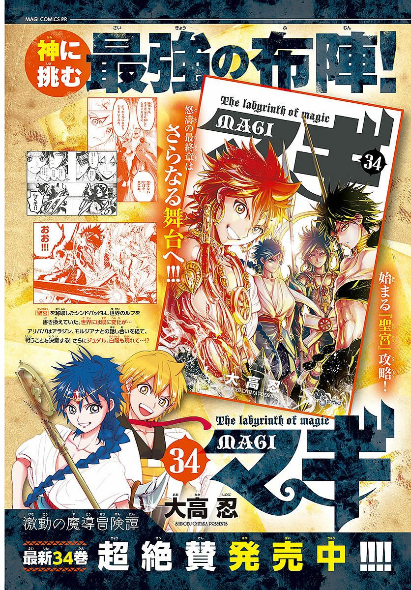 Read Magi_ Labyrinth of Magic es Manga Online