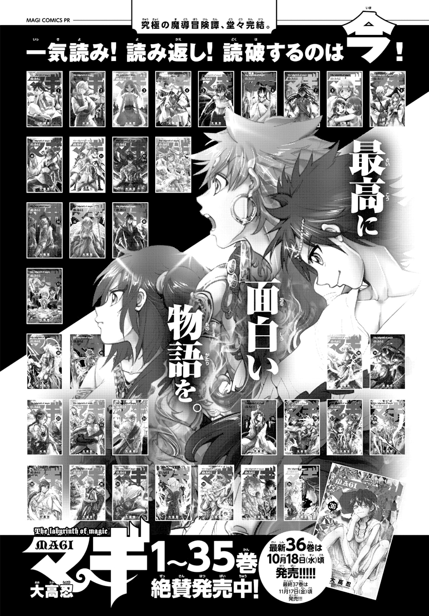 Read Magi_ Labyrinth of Magic es Manga Online