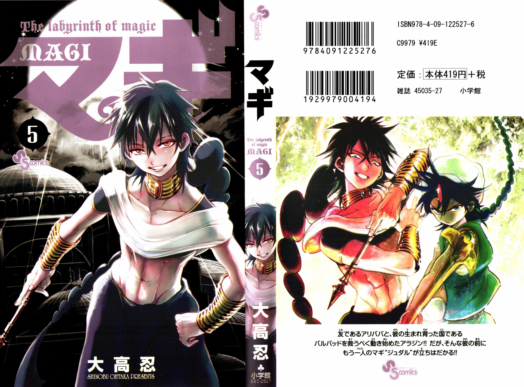 Read Magi_ Labyrinth of Magic es Manga Online