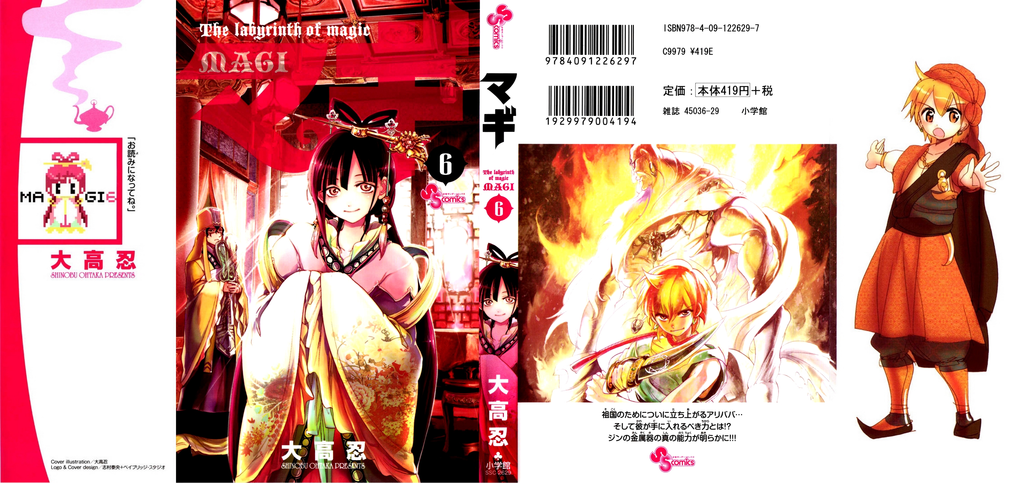 Read Magi_ Labyrinth of Magic es Manga Online