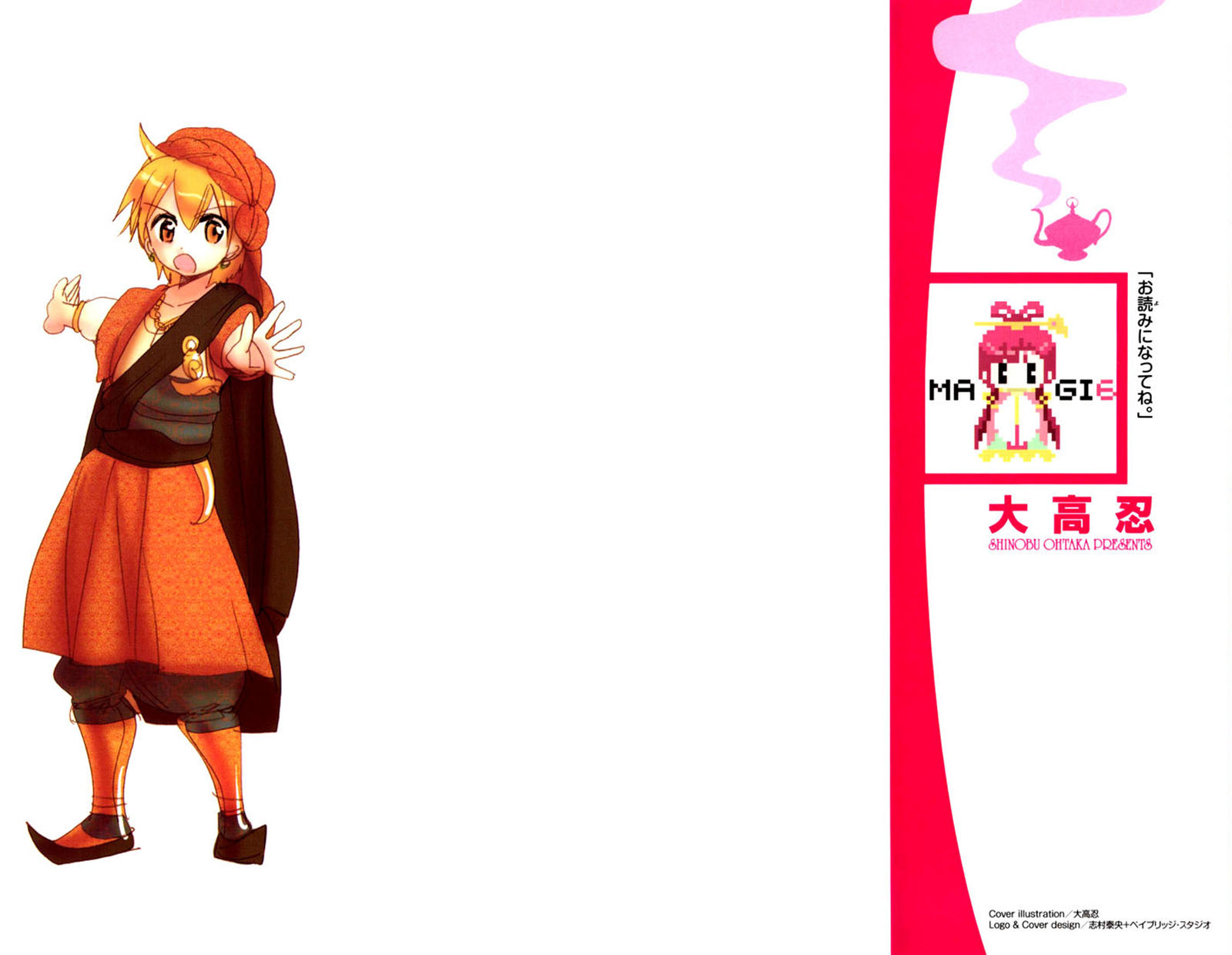 Read Magi_ Labyrinth of Magic es Manga Online