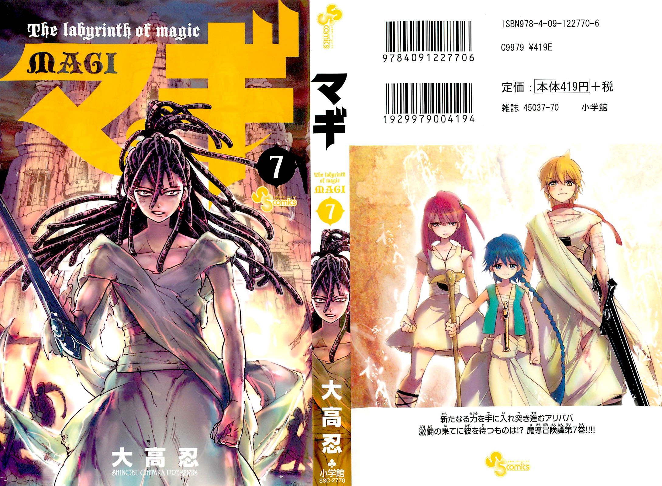 Read Magi_ Labyrinth of Magic es Manga Online