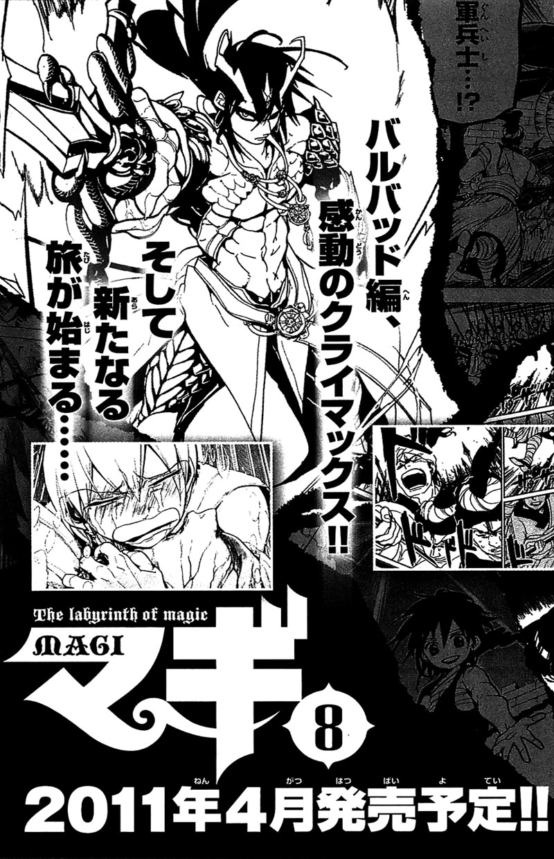 Read Magi_ Labyrinth of Magic es Manga Online