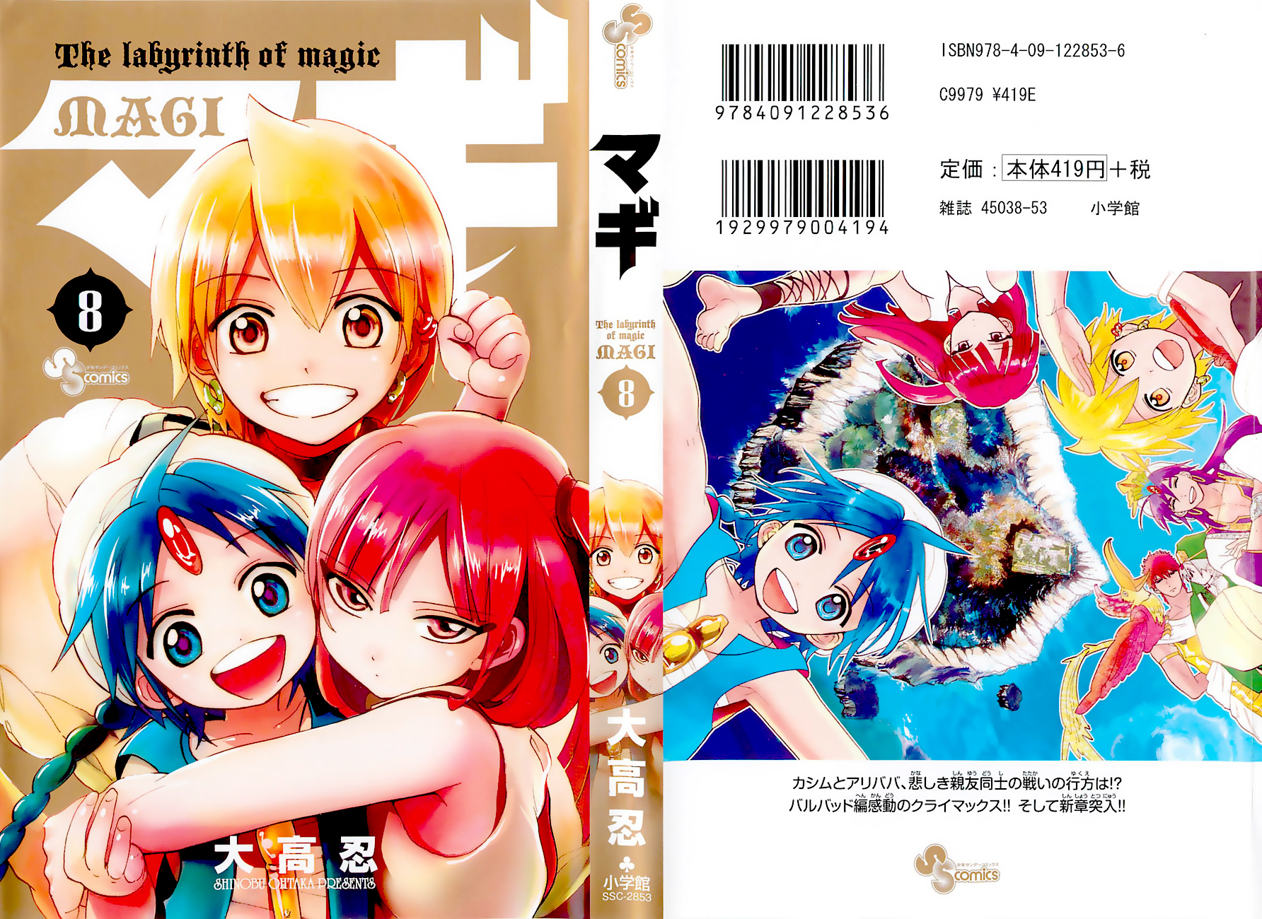 Read Magi_ Labyrinth of Magic es Manga Online