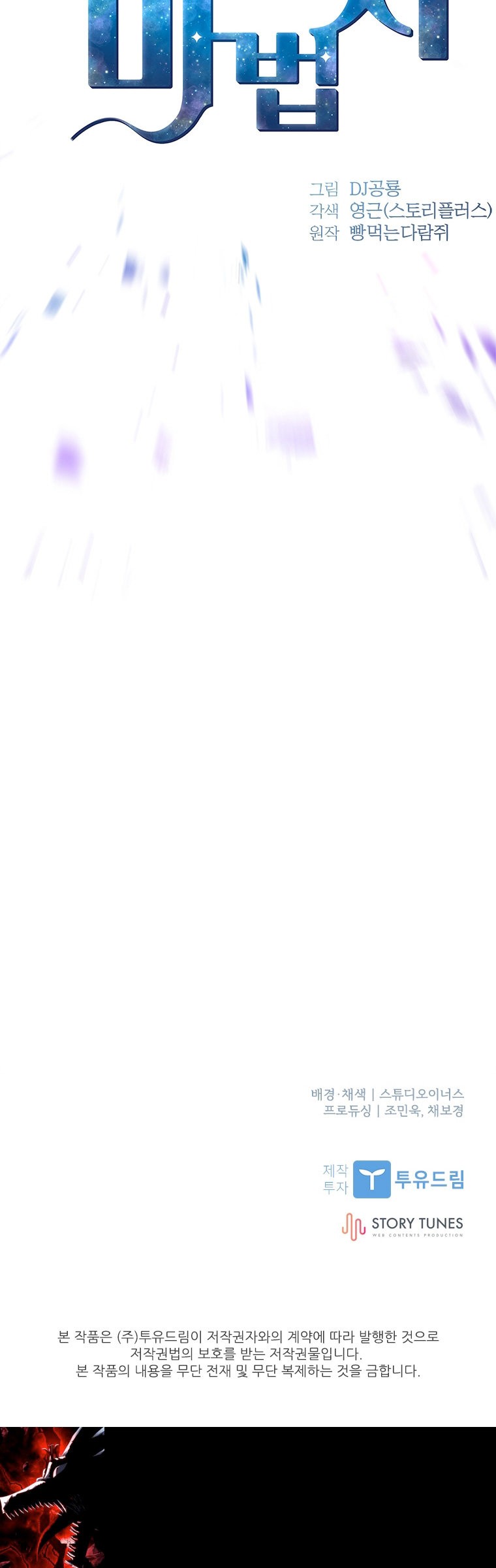 Read Mago traga-talentos es Manga Online