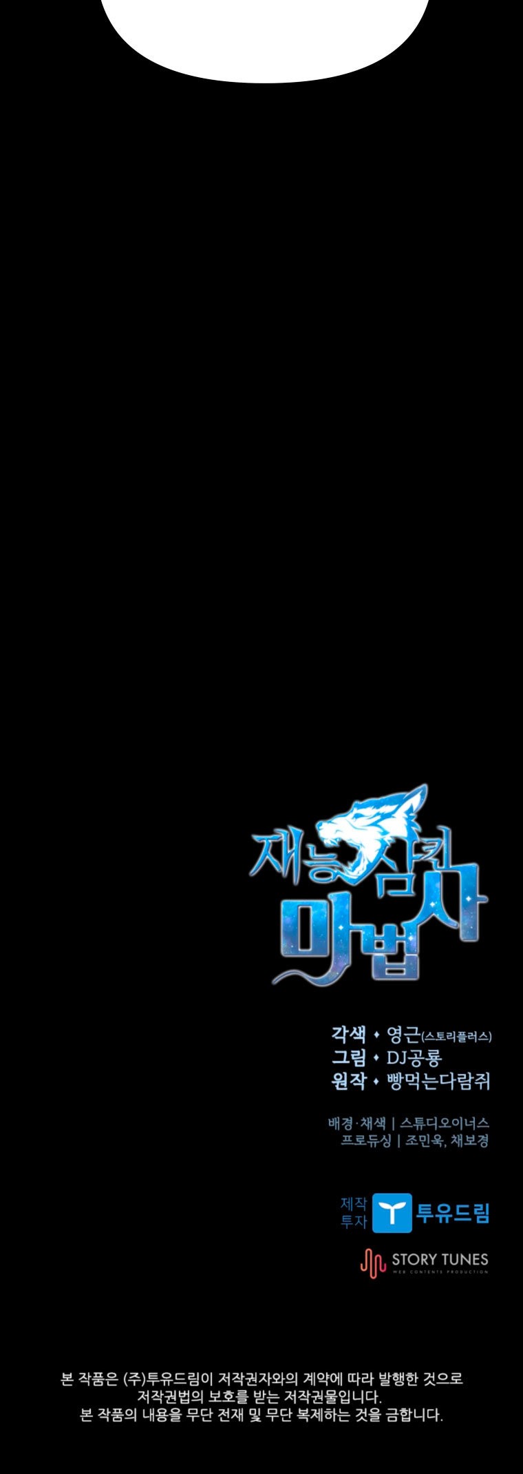 Read Mago traga-talentos es Manga Online